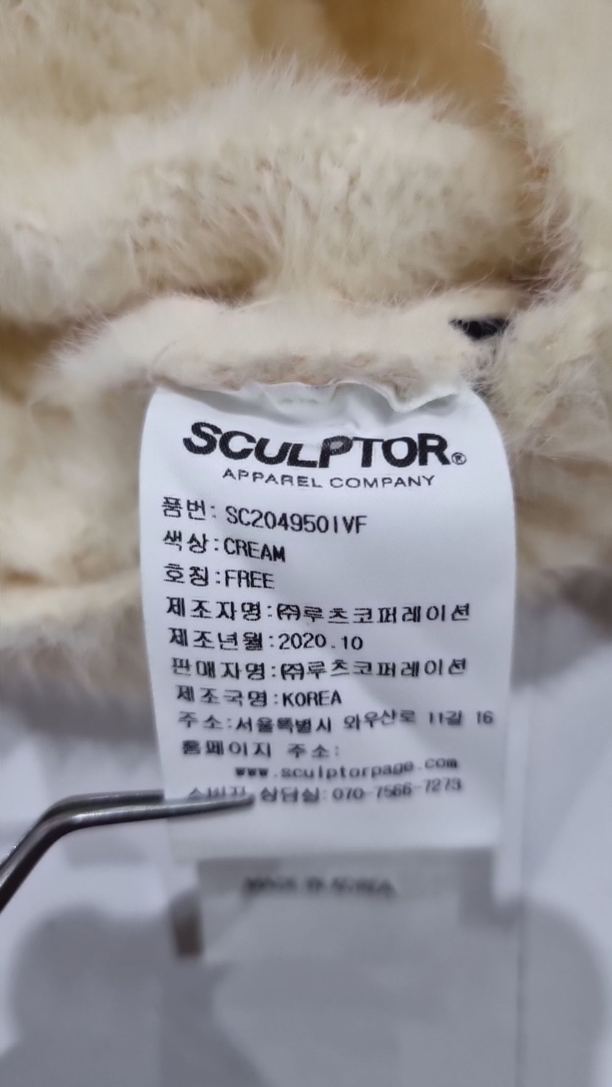 스컬프터(SCULPTOR) 카디건 FREE