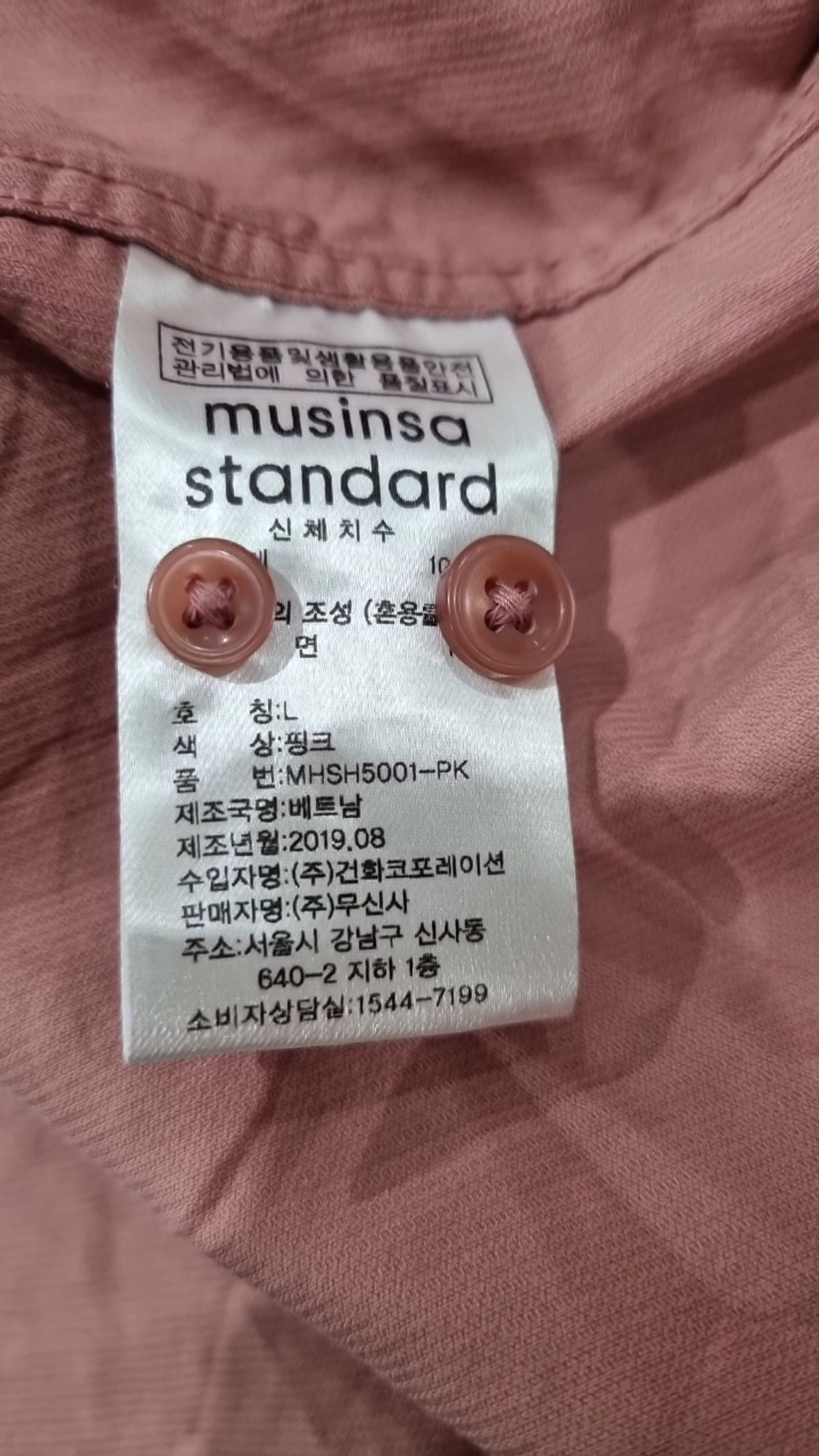 무신사 스탠다드(MUSINSA STANDARD) 캐주얼 셔츠 L
