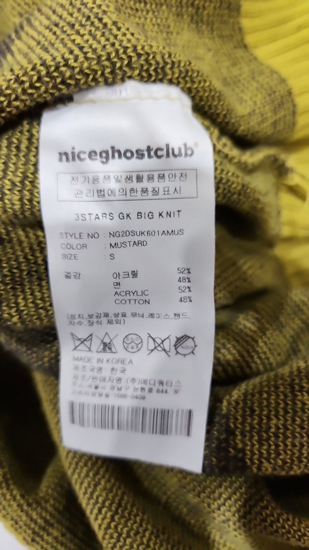 나이스고스트클럽(NICEGHOSTCLUB) 니트/스웨터 S