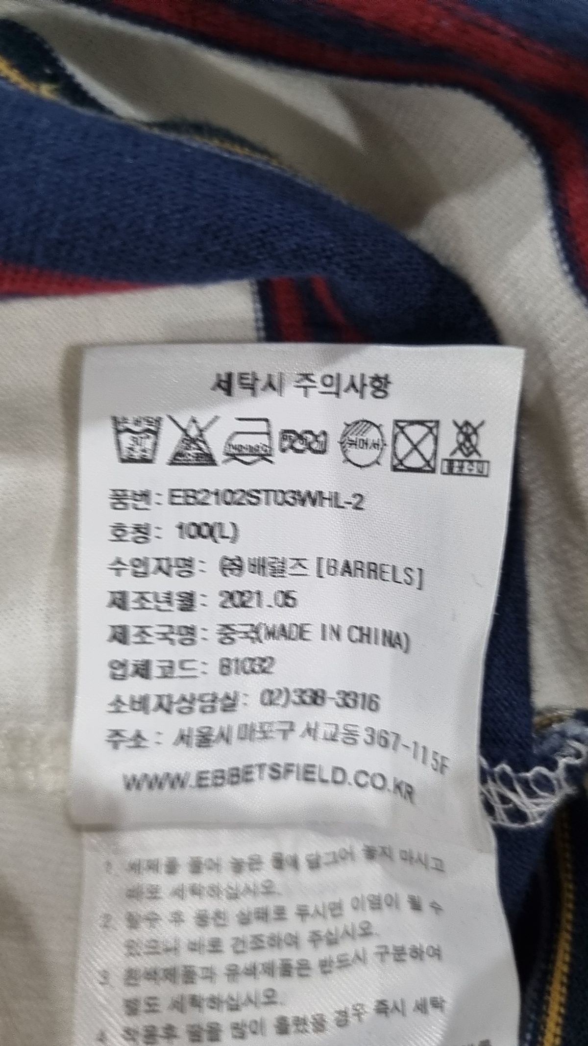이벳필드(EBBETSFIELD) 반소매 티셔츠 L