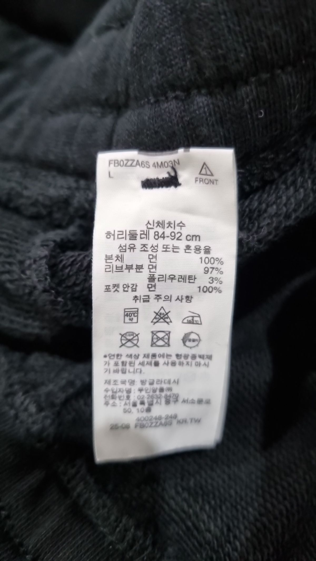 무인양품(MUJI) 트레이닝 팬츠 L