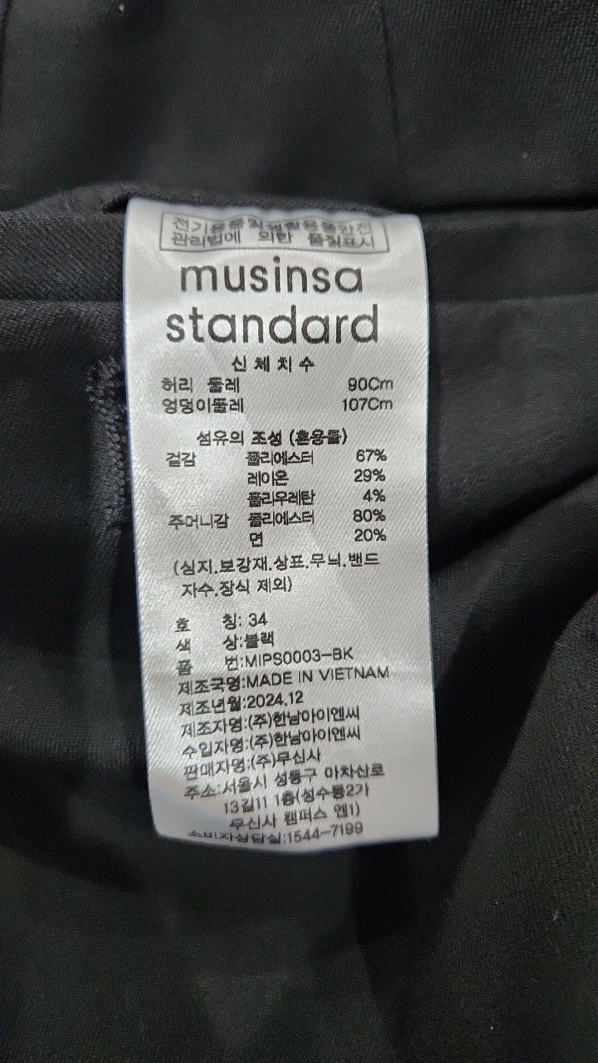무신사 스탠다드(MUSINSA STANDARD) 슈트 팬츠/슬랙스 34