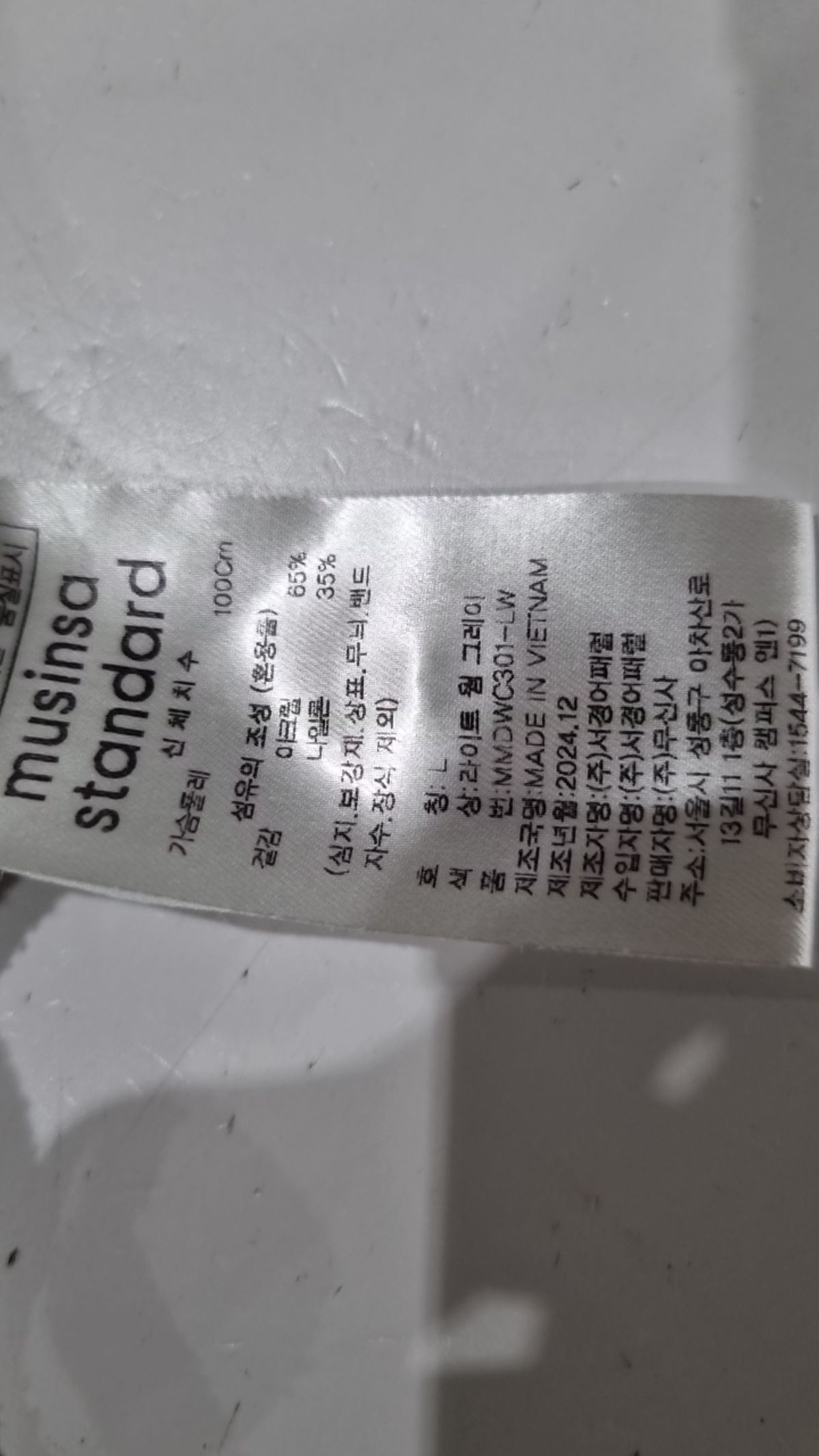 무신사 스탠다드(MUSINSA STANDARD) 카디건 L