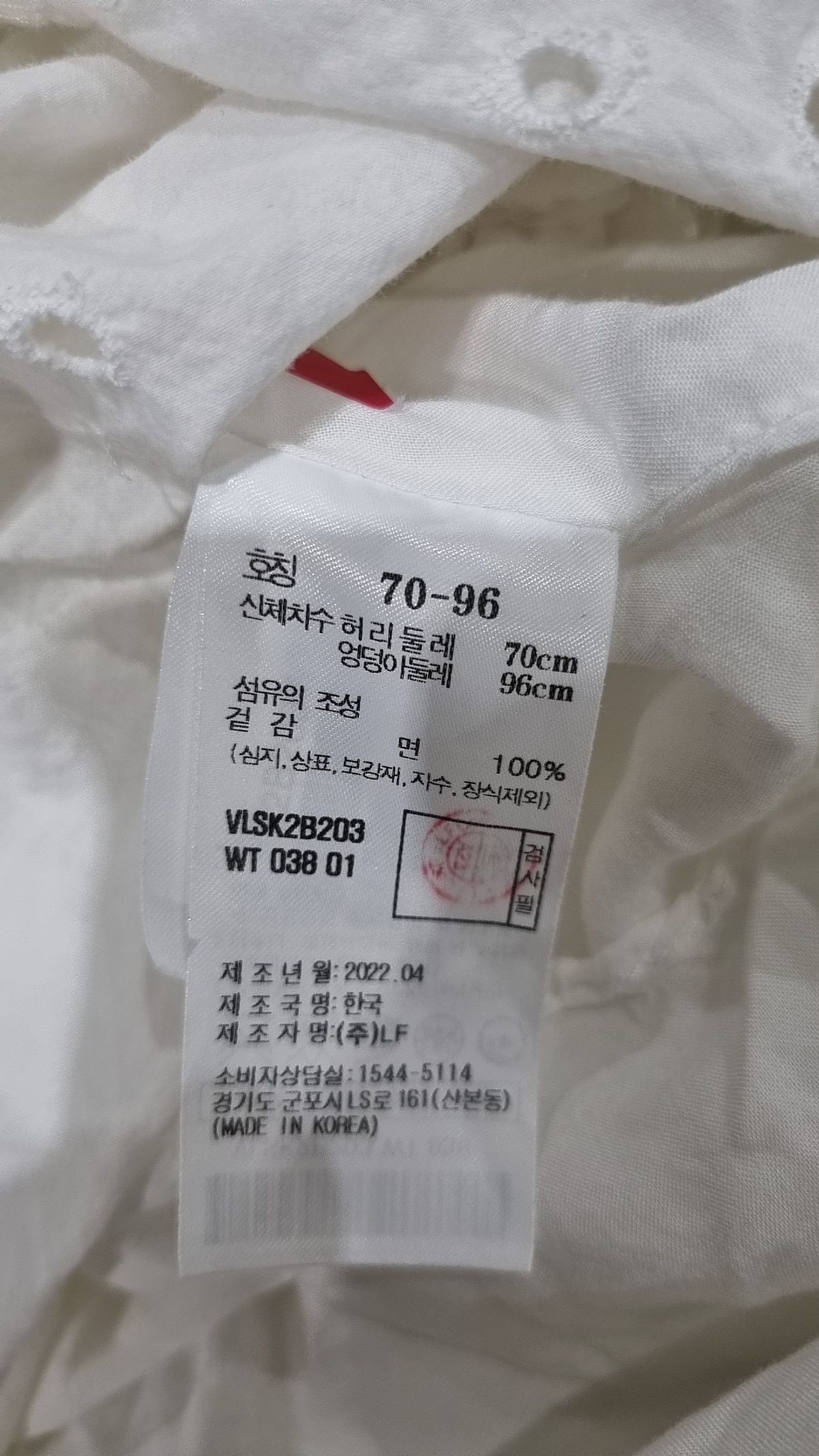 아떼 바네사브루노(ATHE VANESSABRUNO) 화이트 펀칭배색 밴딩스커트 (VLSK2B203WT) 38