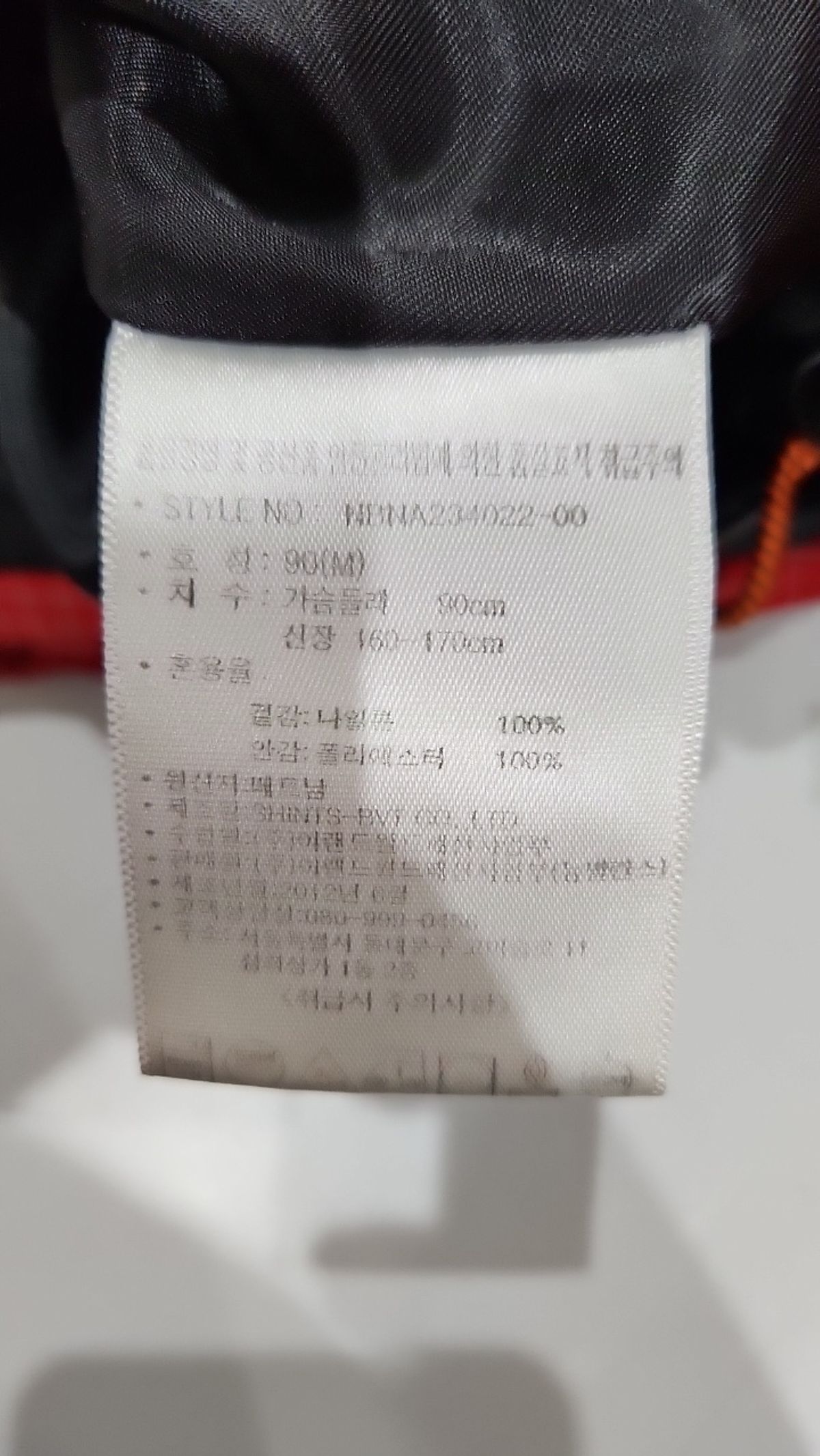 뉴발란스(NEW BALANCE) 나일론/코치 재킷 90