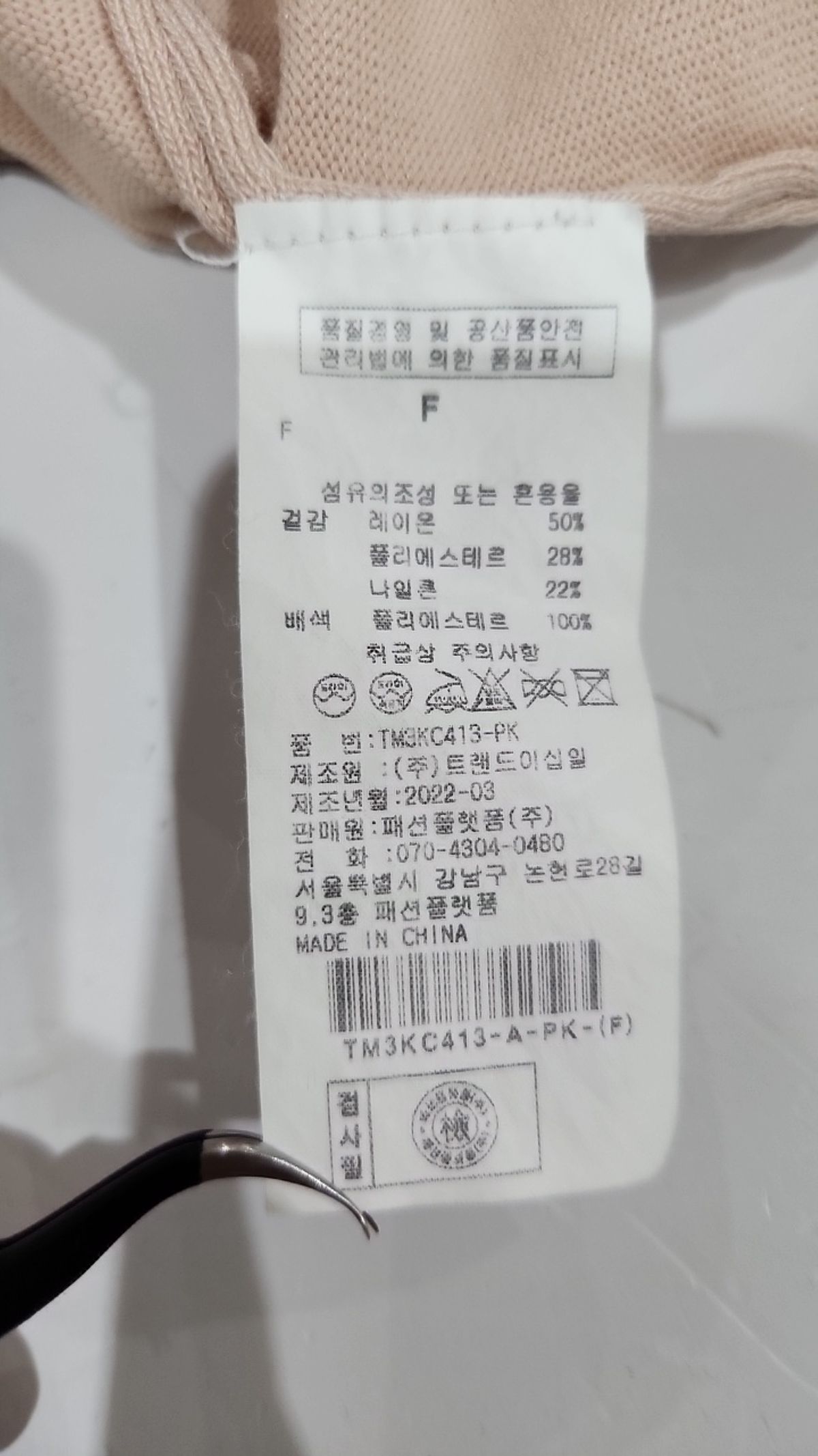 르샵(LESHOP) 기타 상의 FREE