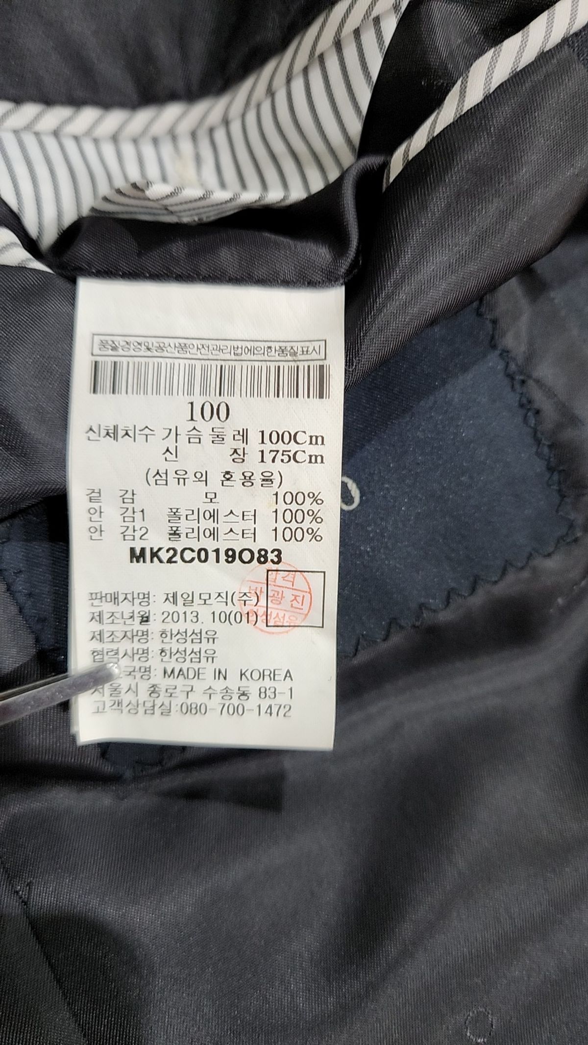 엠비오(MVIO) 슈트/블레이저 재킷 100