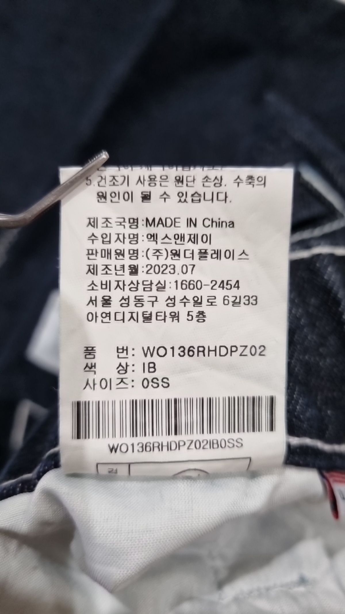 아웃도어(OUTDOOR) 청/데님 팬츠 S