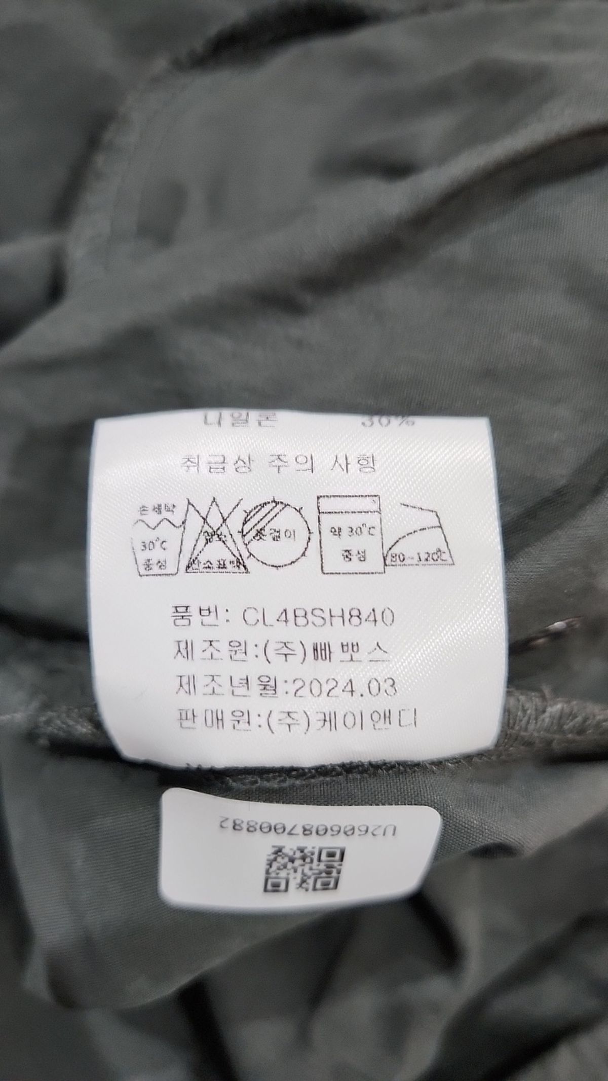 클레버필드(CLEVER FIELD) 나일론/코치 재킷 L