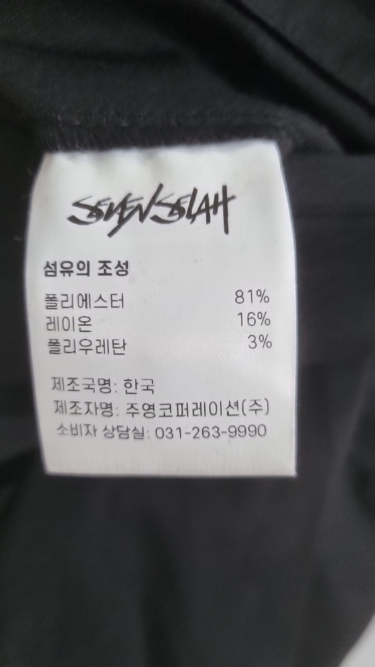 세븐셀라(SEVENSELAH) 조거 팬츠 34