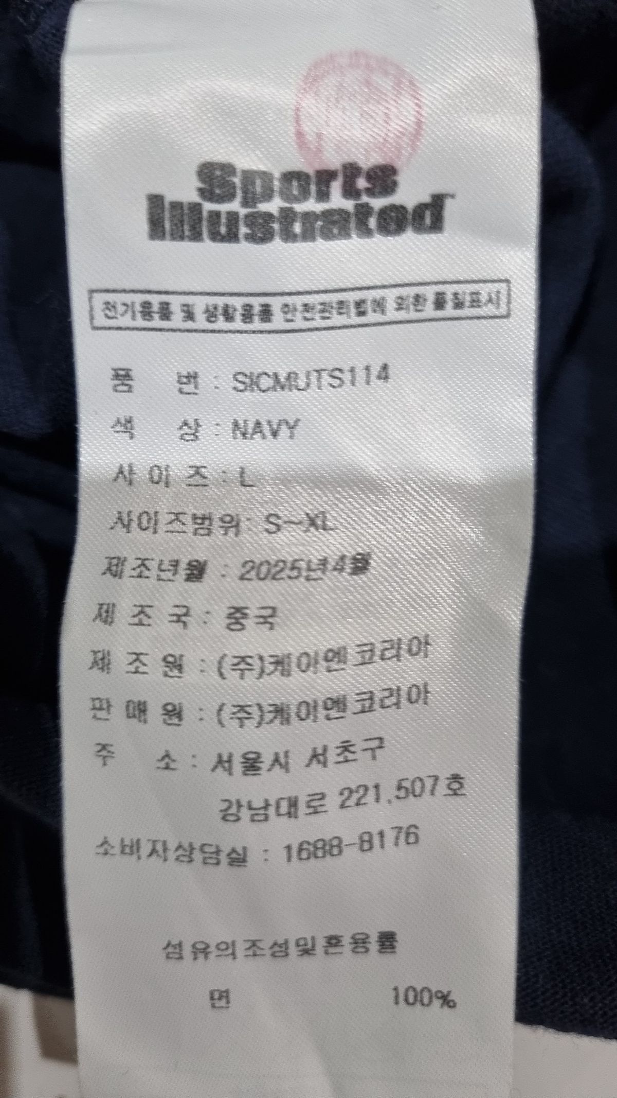 스포츠 일러스트레이티드(SPORTS ILLUSTRATED) 멀티 그래픽 라운드 티셔츠 (네이비) L