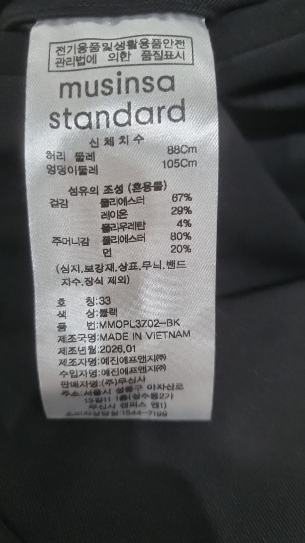 무신사 스탠다드(MUSINSA STANDARD) 슈트 팬츠/슬랙스 33