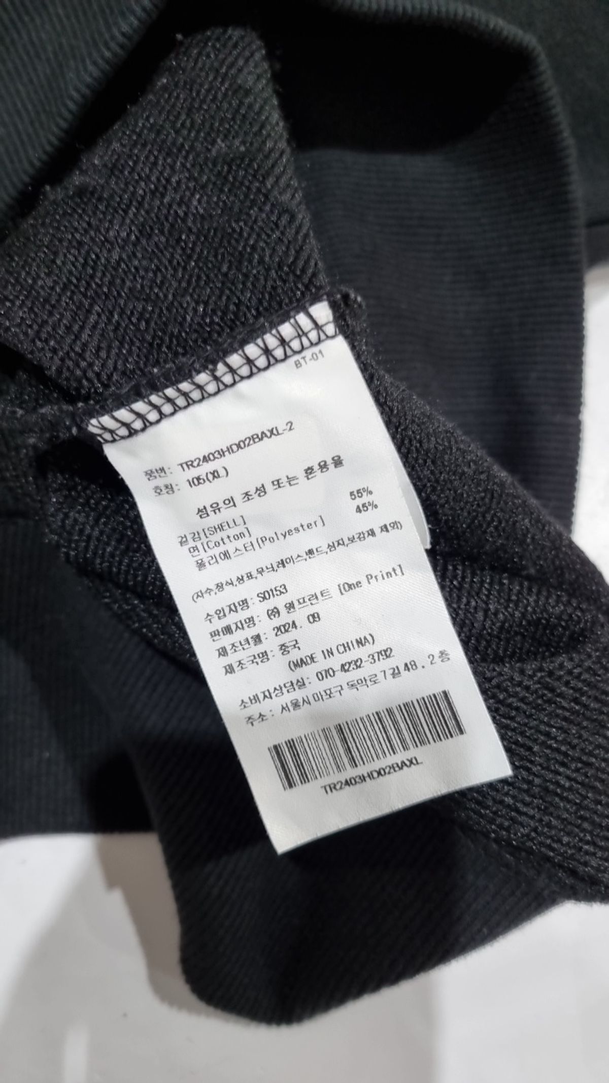 트레셔(THRASHER) 후드 티셔츠 105(XL)