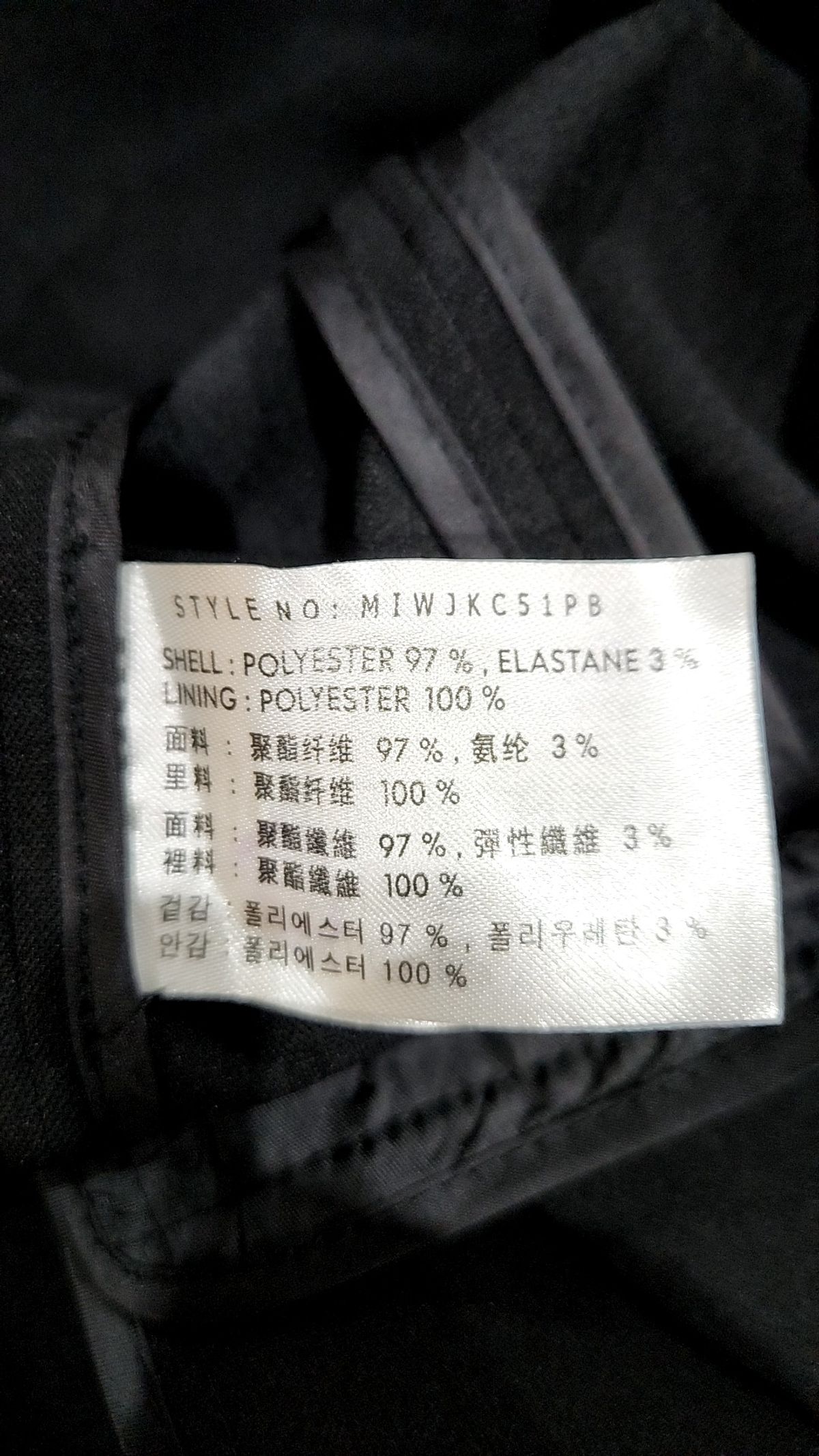 미쏘(MIXXO) 테일러드 싱글 버튼 자켓 MIWJKC51PB S