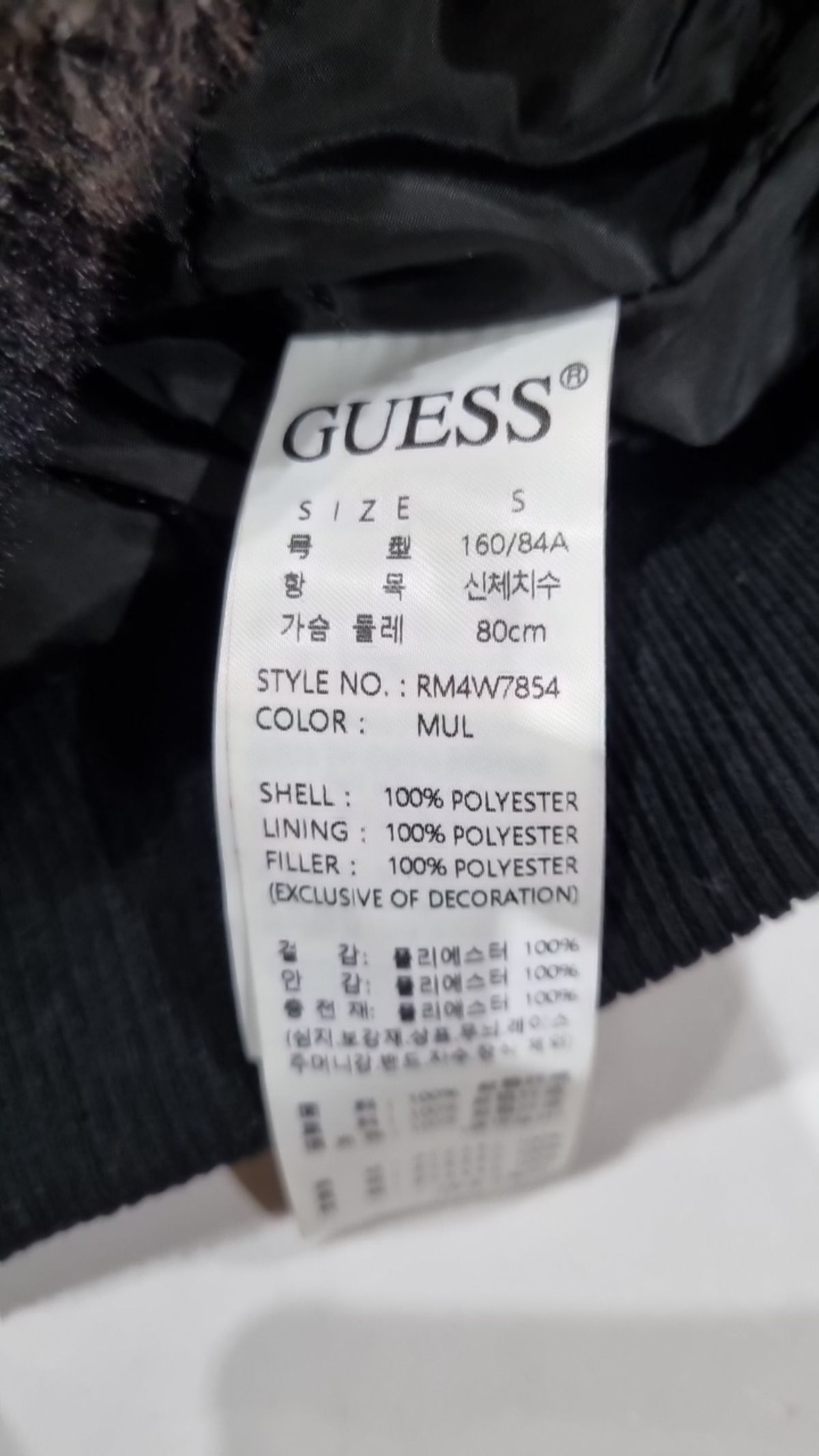 게스(GUESS) 무스탕/퍼 S