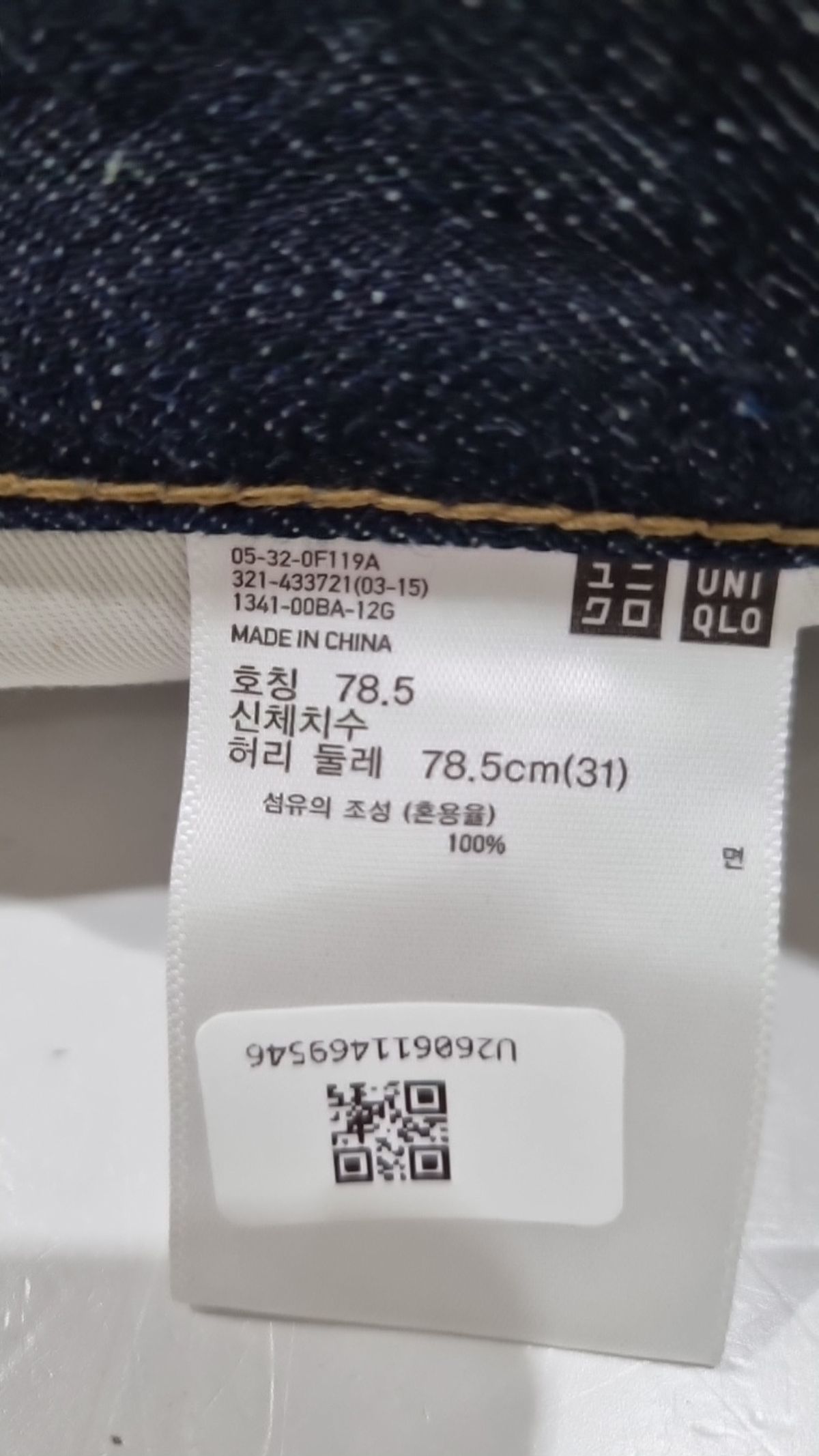 유니클로(UNIQLO) 청/데님 팬츠 78.5