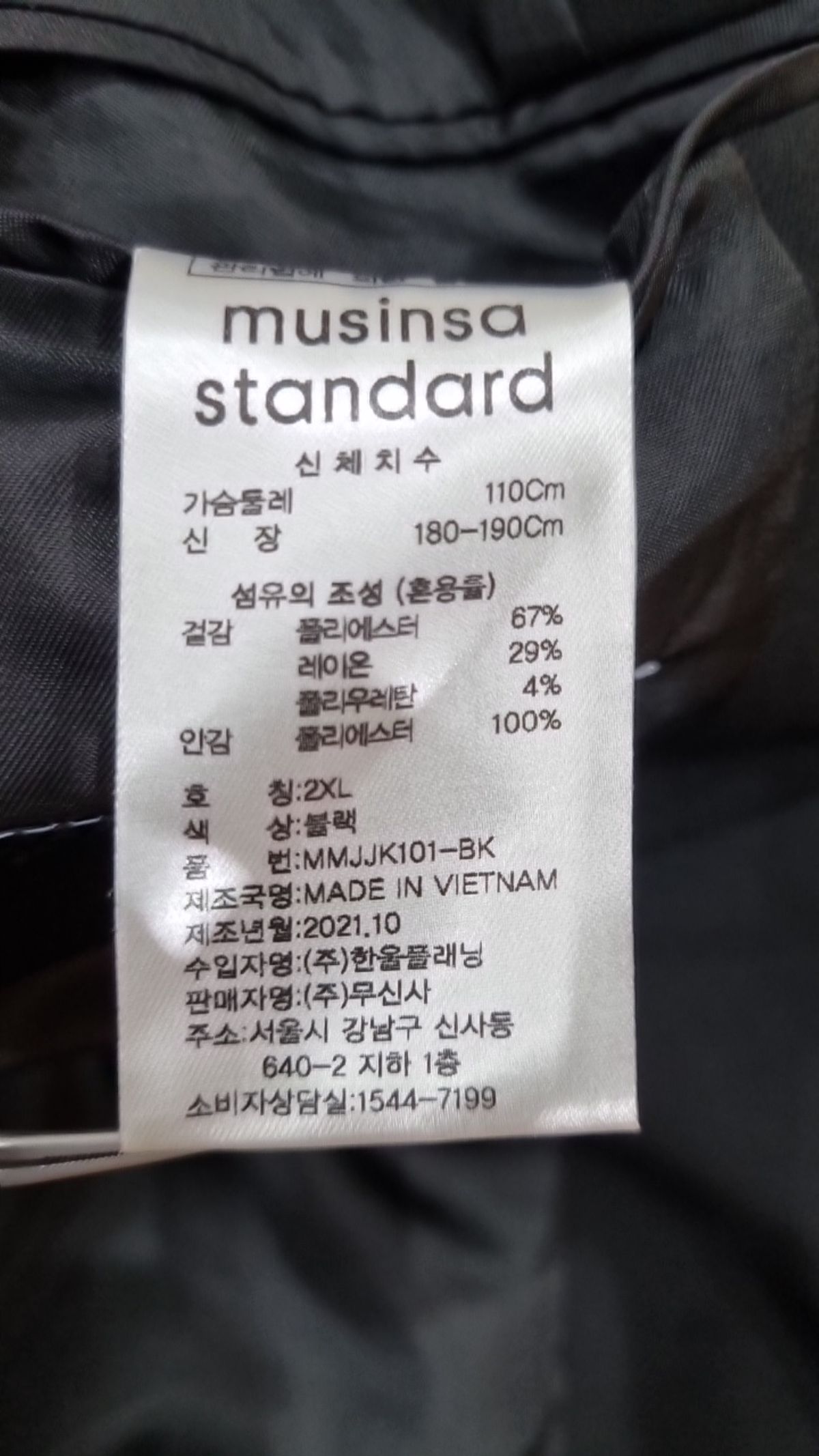 무신사 스탠다드(MUSINSA STANDARD) 슈트/블레이저 재킷 XXL