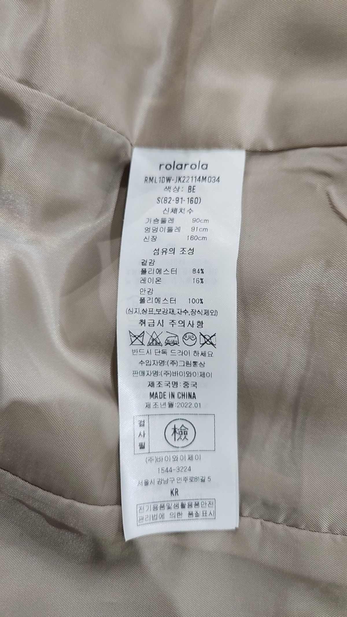 로라로라(ROLAROLA) 슈트/블레이저 재킷 S