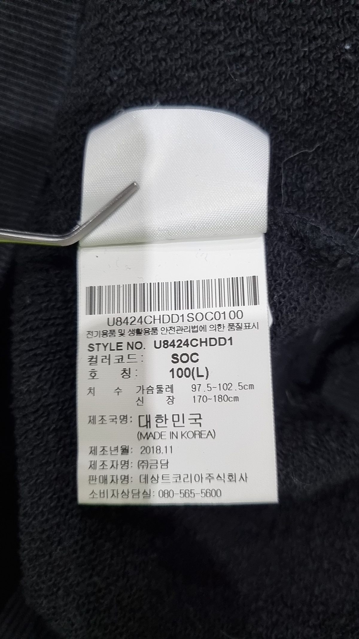 엄브로(UMBRO) 후드 티셔츠 100