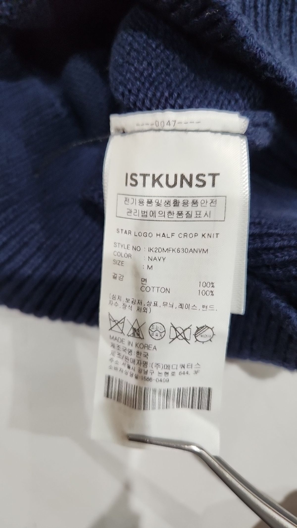 이스트쿤스트(ISTKUNST) 니트/스웨터 M