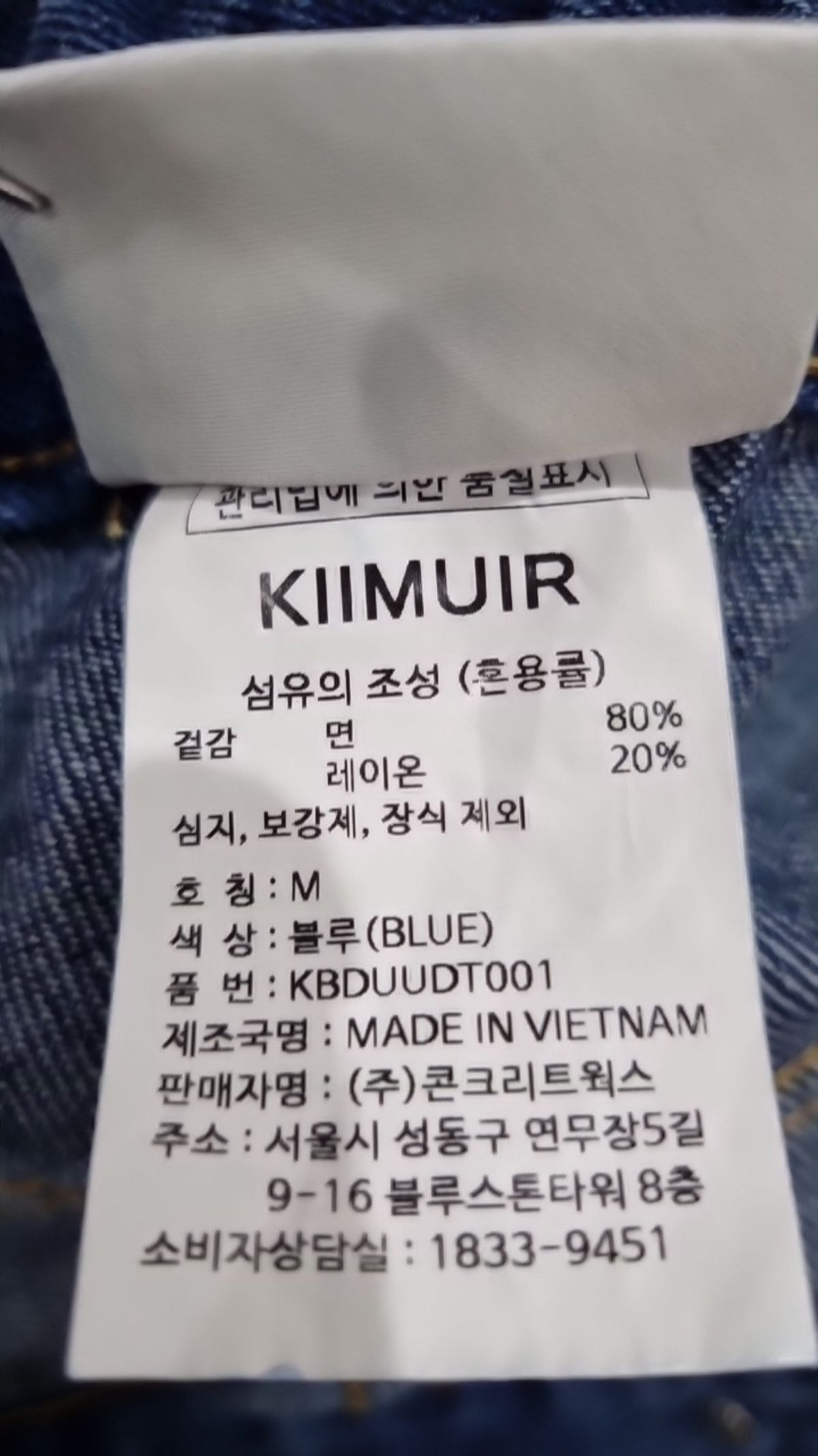 키뮤어(KIIMUIR) 숏팬츠 M