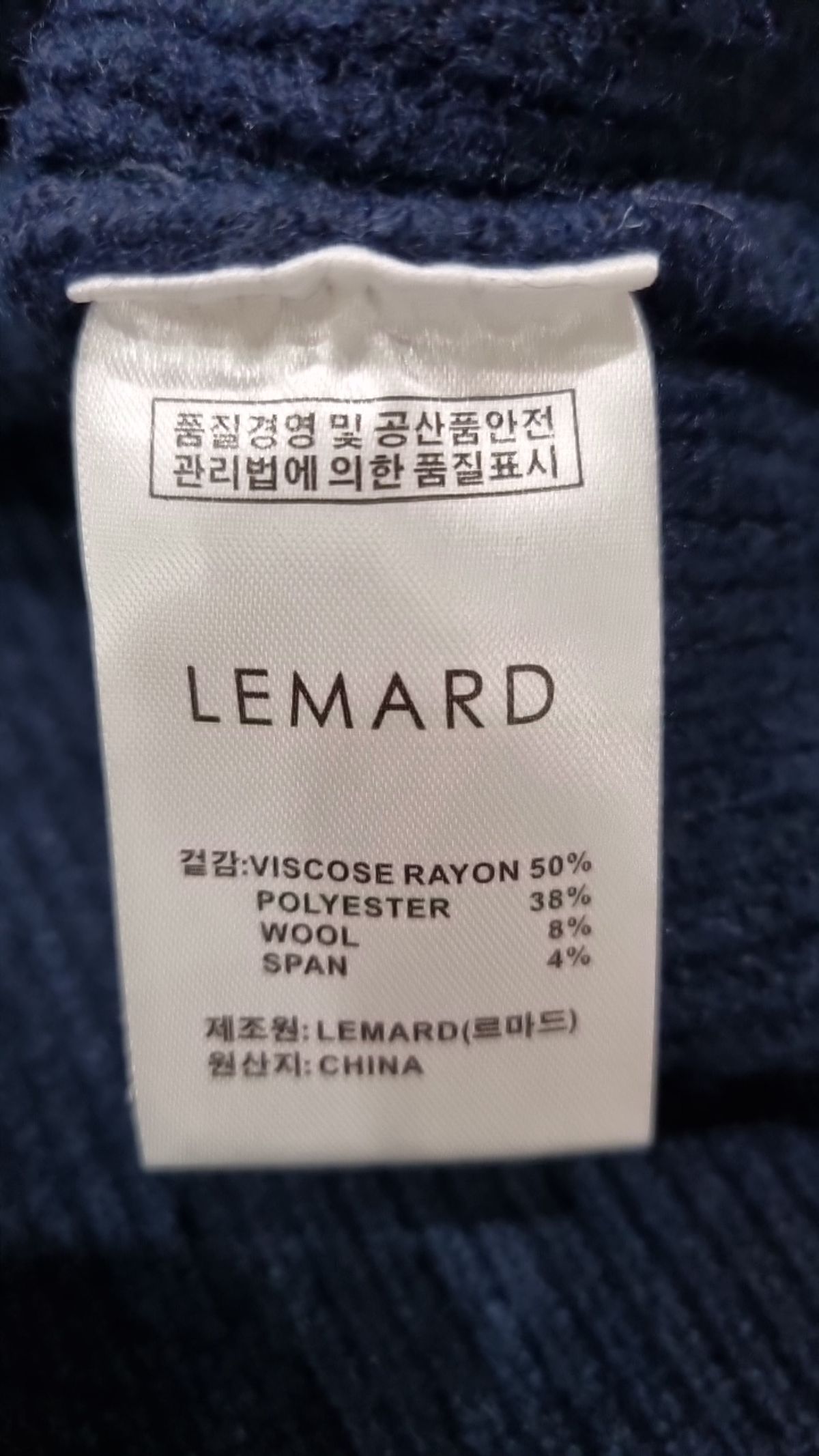 르마드(LEMARD) 니트/스웨터 3