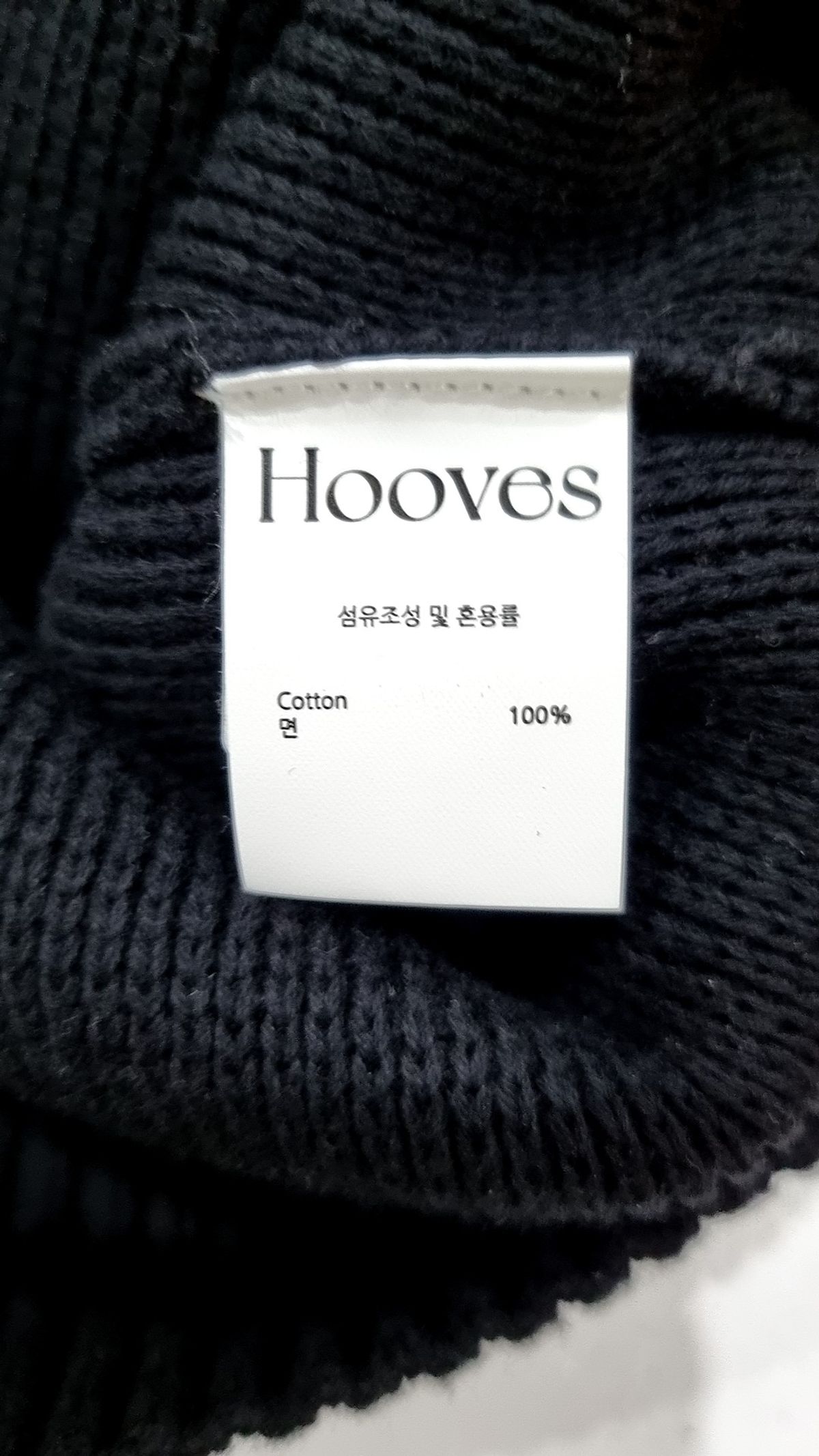 후브스(HOOVES) 카디건 M
