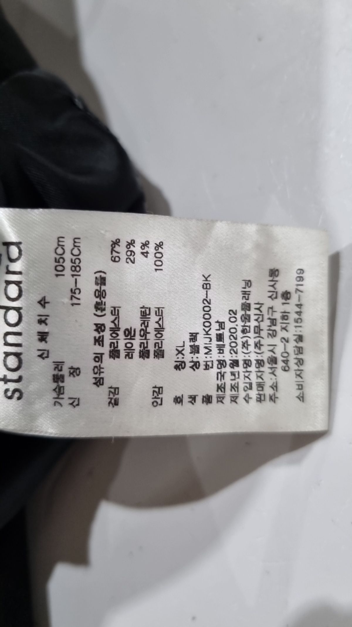무신사 스탠다드(MUSINSA STANDARD) 슈트/블레이저 재킷 XL