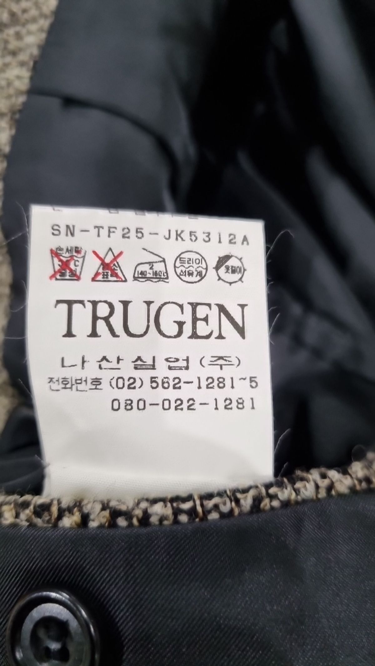 트루젠(trugen) 슈트/블레이저 재킷 577