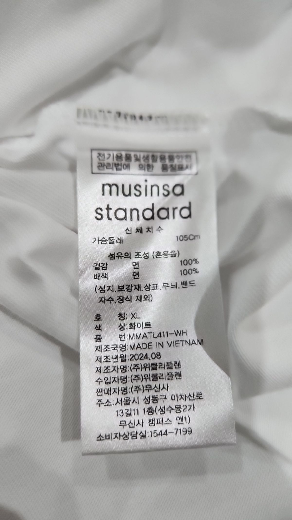 무신사 스탠다드(MUSINSA STANDARD) 긴소매 티셔츠 XL