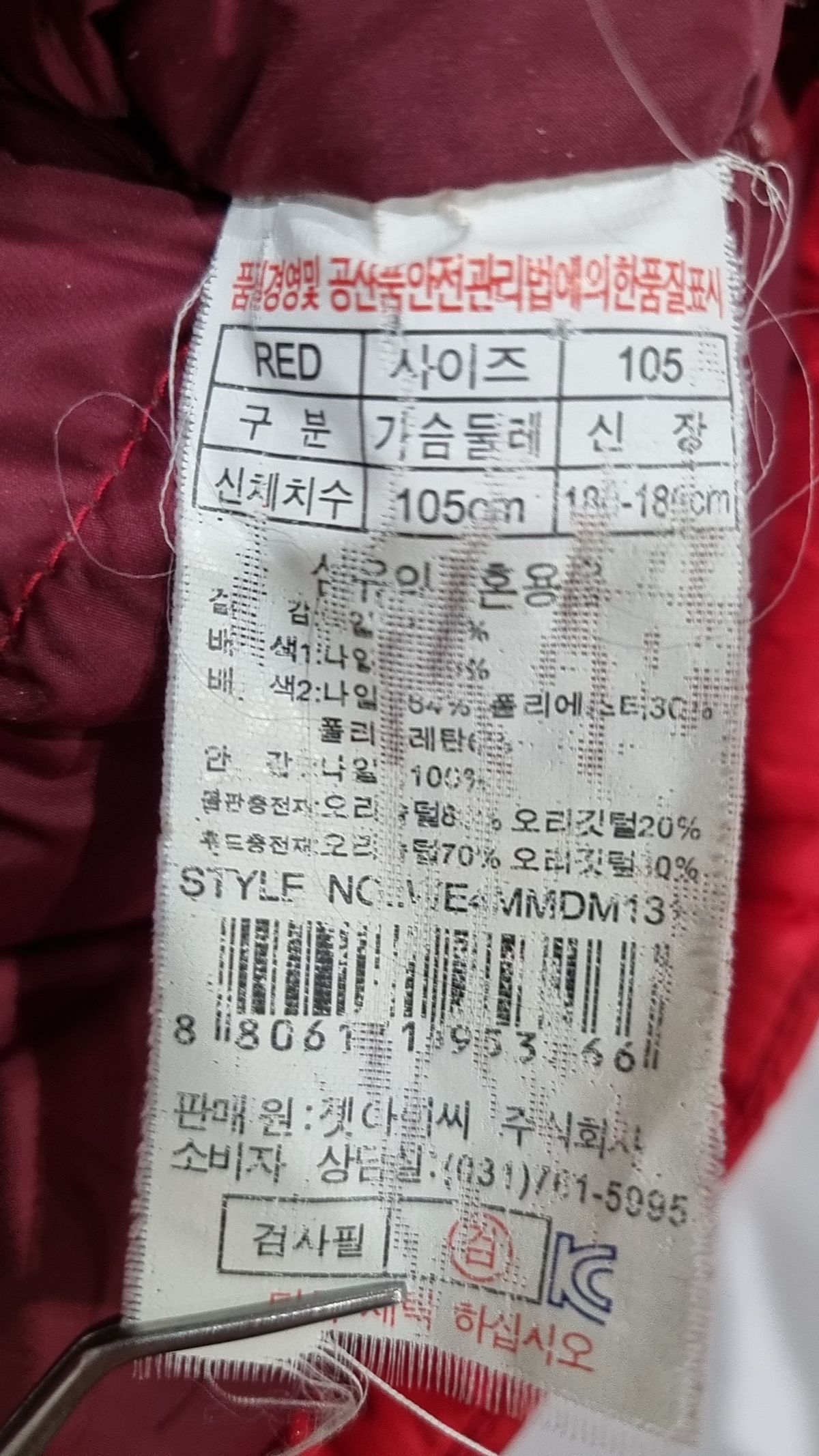 웨스트우드(WESTWOOD) 숏 패딩/숏 헤비 아우터 105