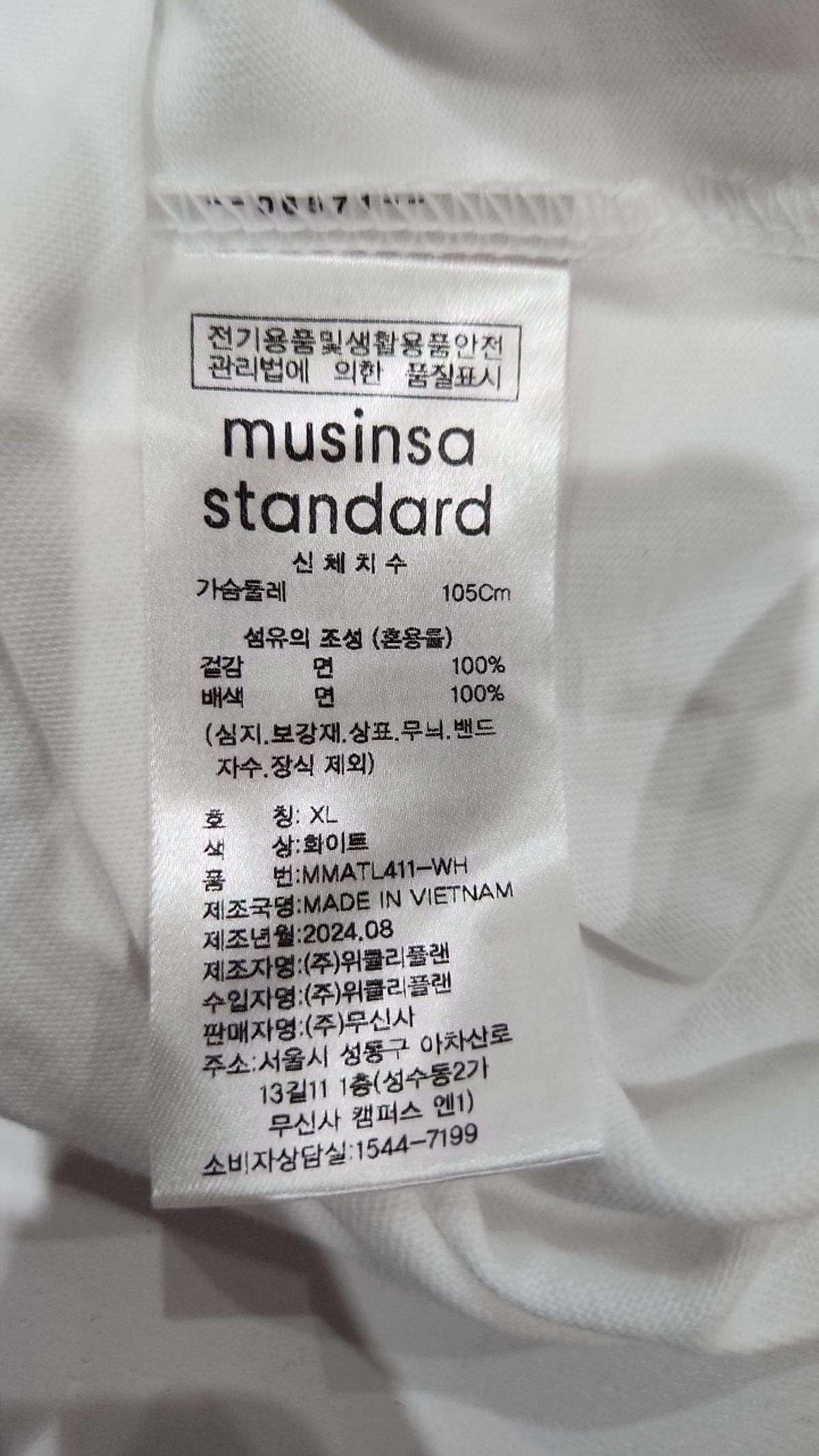 무신사 스탠다드(MUSINSA STANDARD) 긴소매 티셔츠 XL