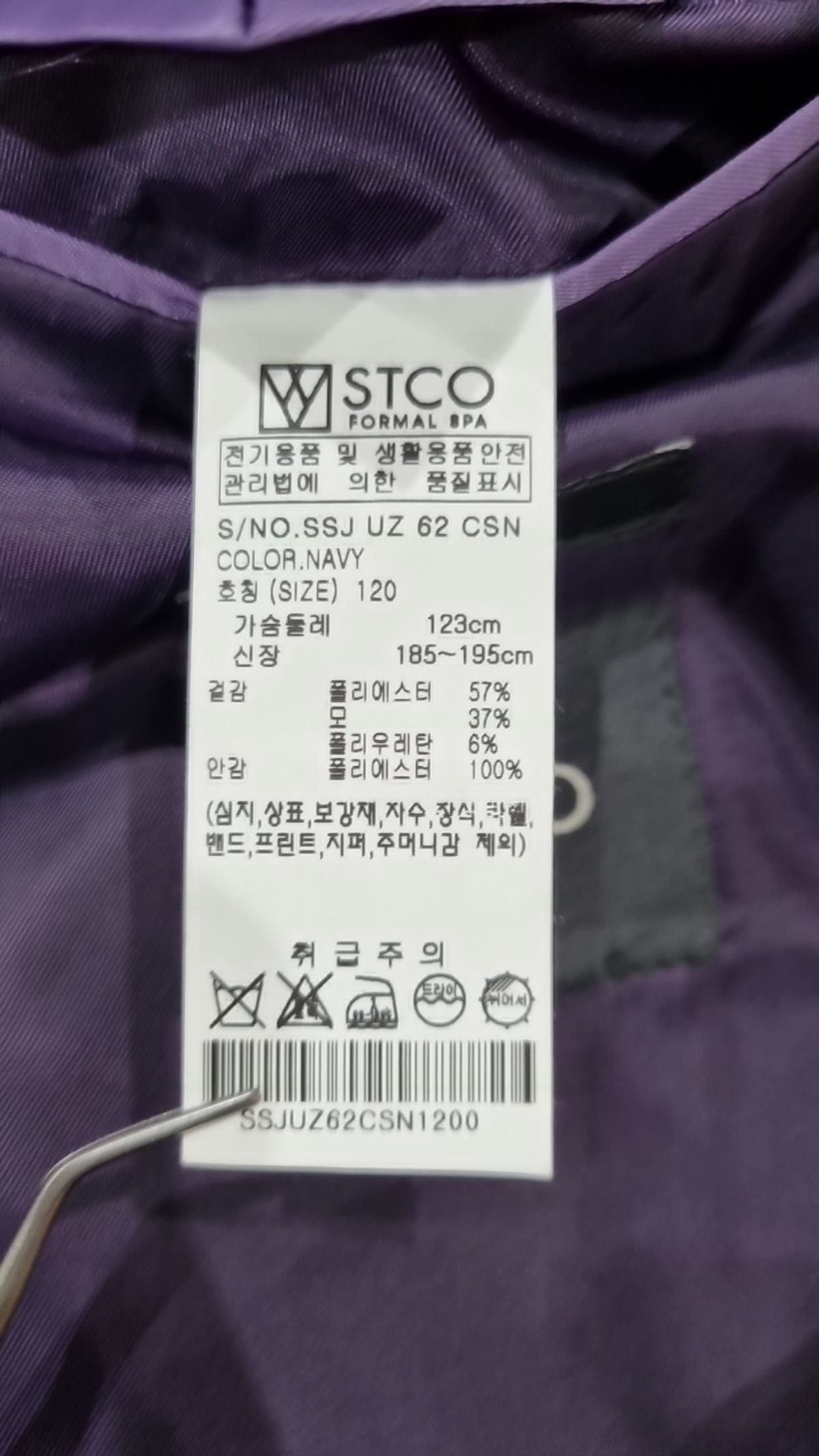 에스티코(STCO) 울 사방스판 에센셜 수트 자켓_네이비 (클래식핏) 120