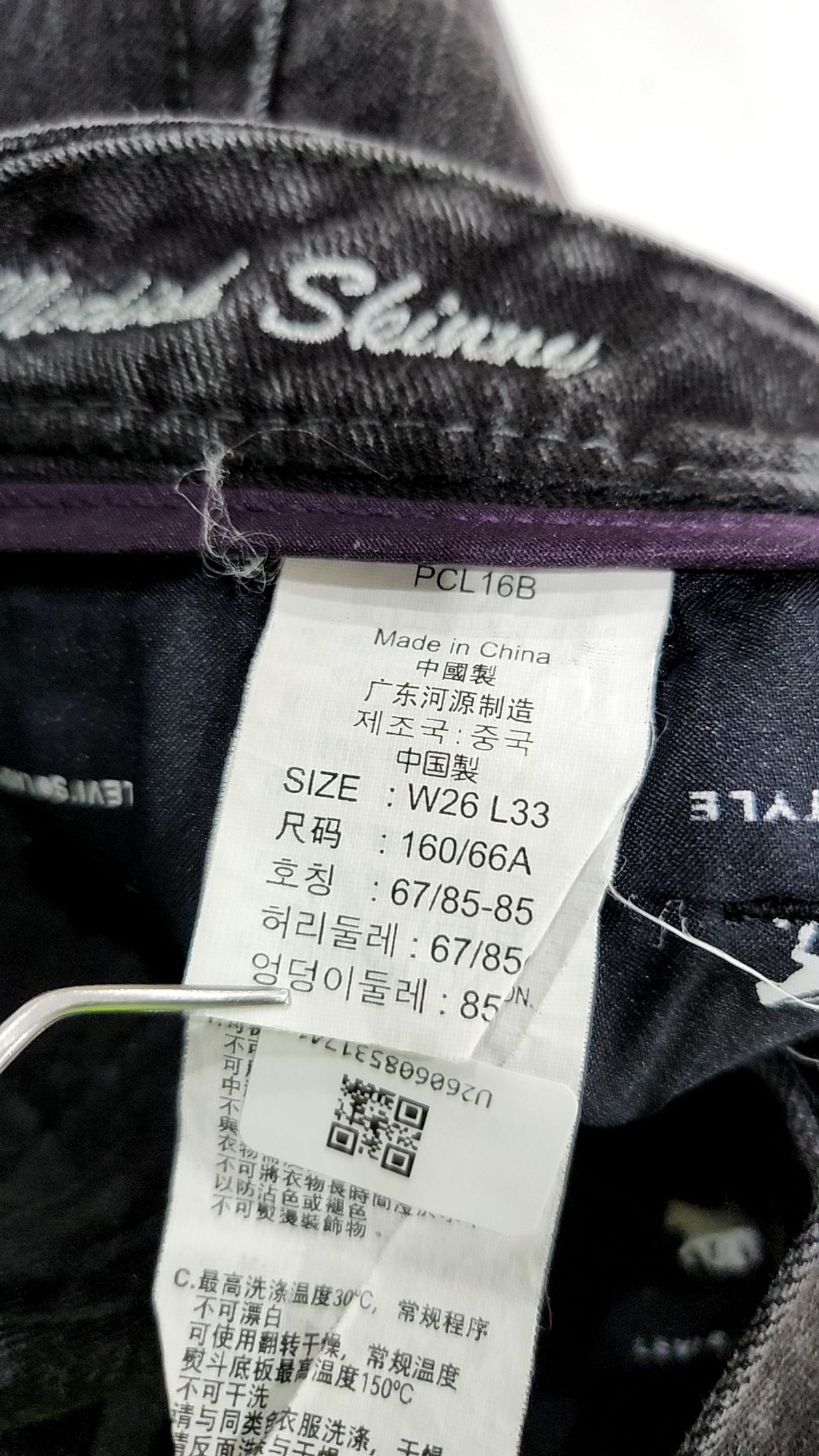 리바이스(LEVI'S) 청/데님 팬츠 26