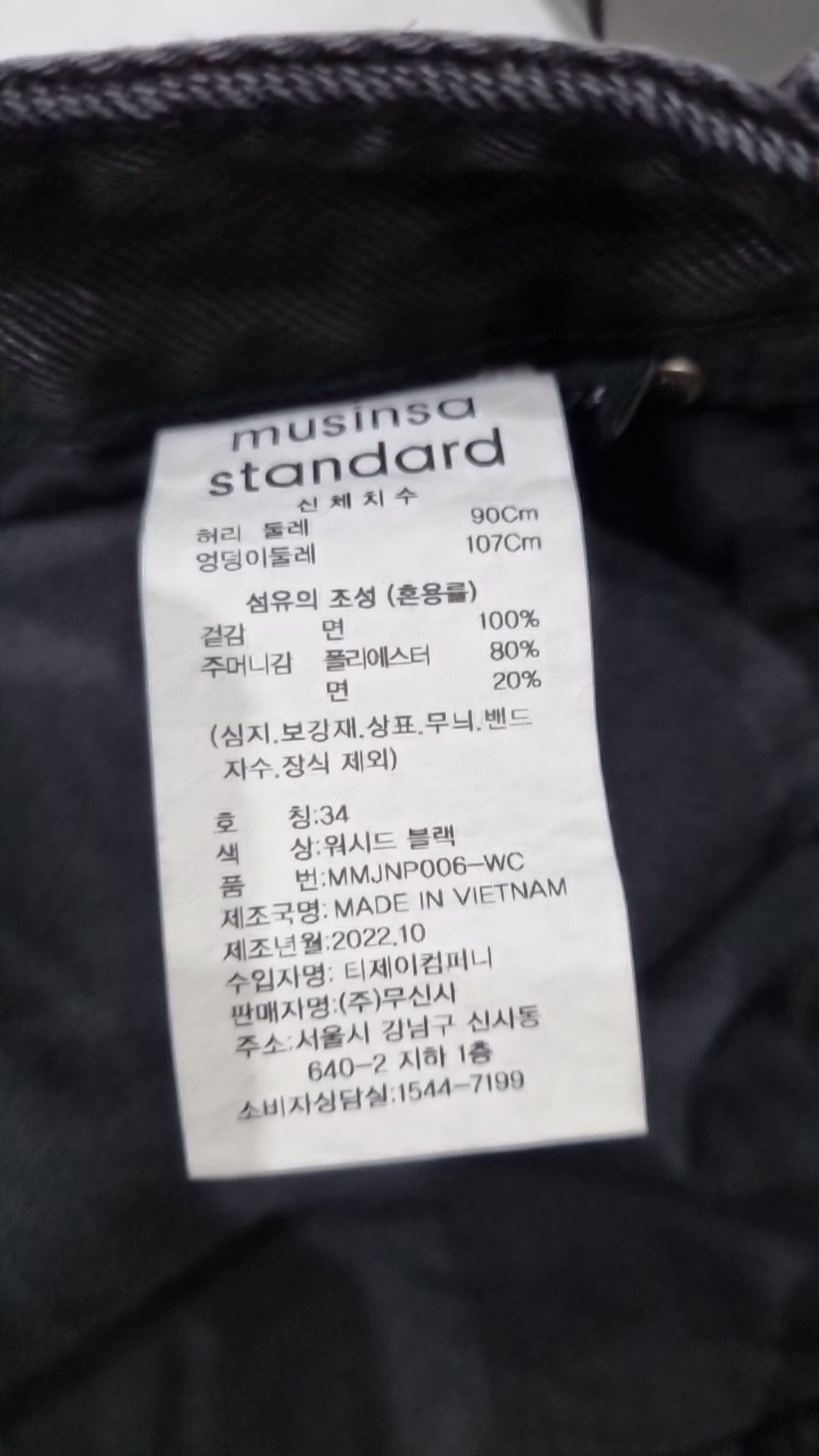 무신사 스탠다드(MUSINSA STANDARD) 청/데님 팬츠 34