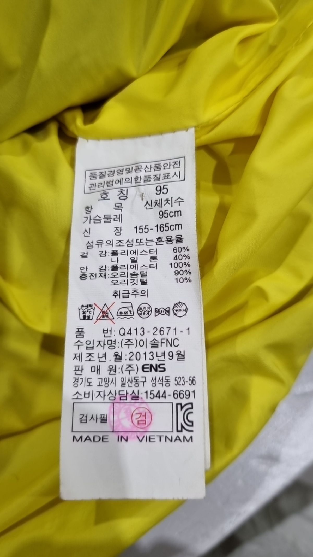 프로월드컵(PROWORLDCUP) 숏 패딩/숏 헤비 아우터 95