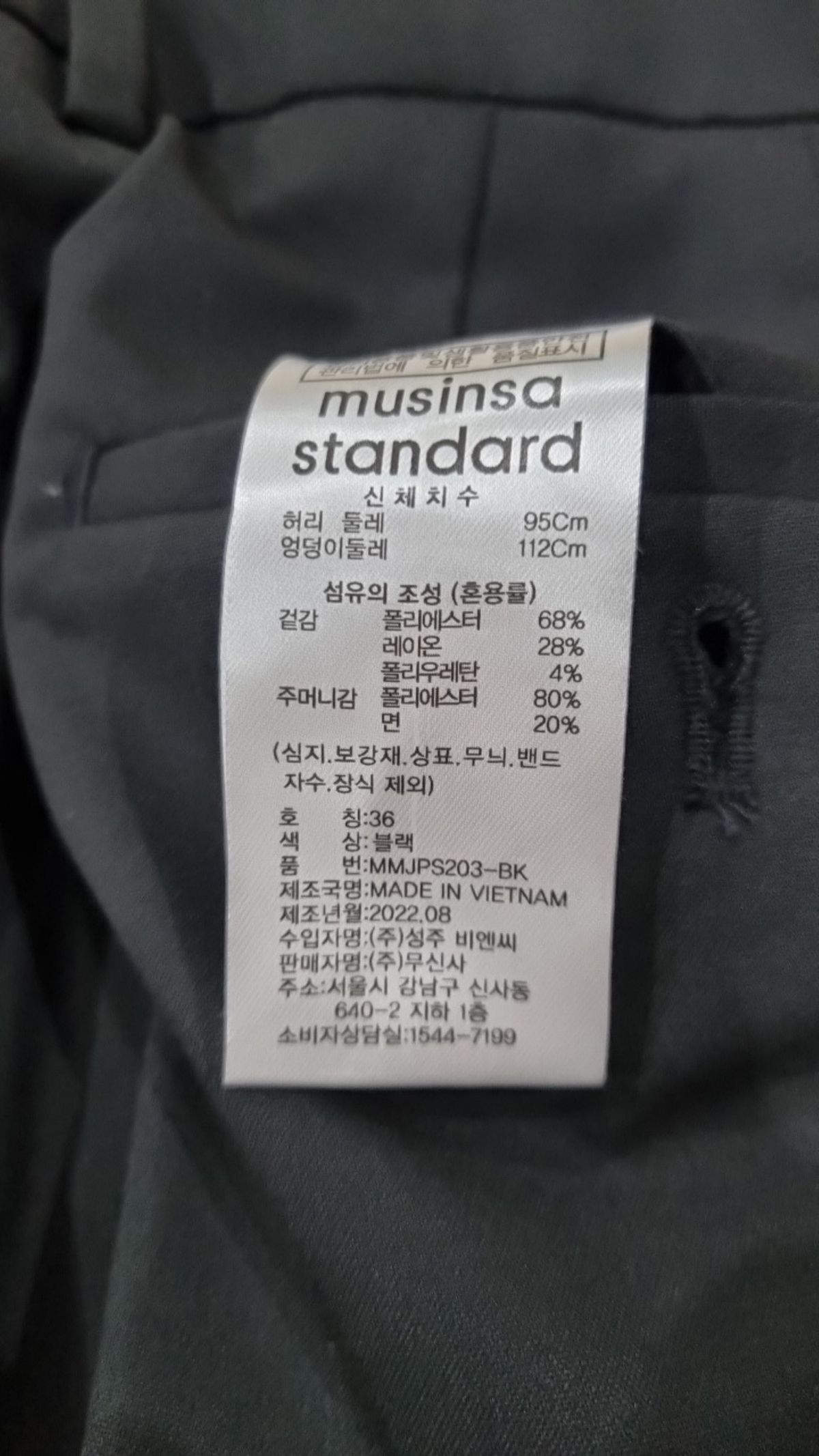 무신사 스탠다드(MUSINSA STANDARD) 슈트 팬츠/슬랙스 36