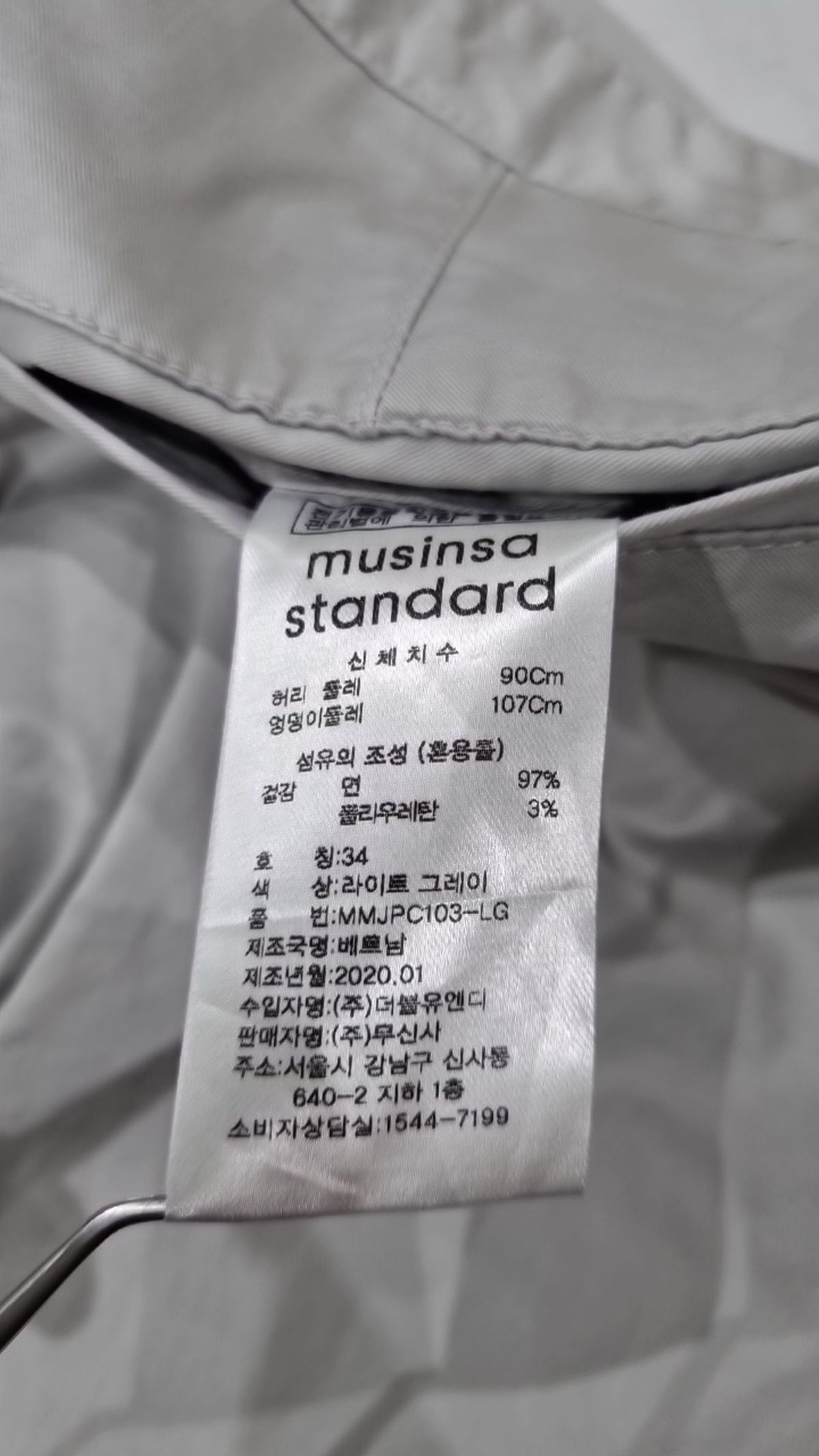 무신사 스탠다드(MUSINSA STANDARD) 코튼 팬츠 34