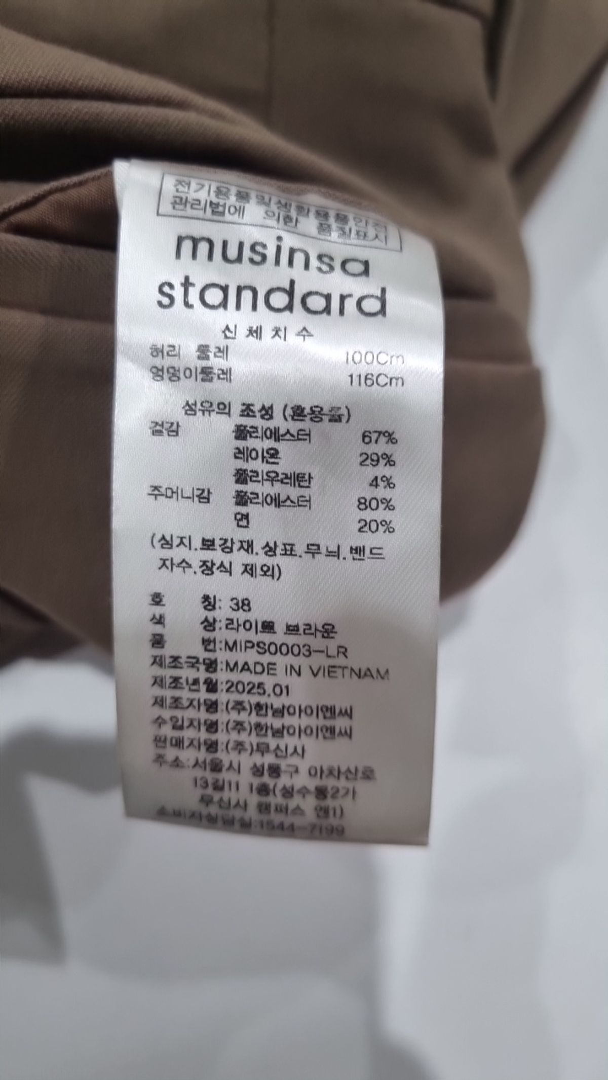 무신사 스탠다드(MUSINSA STANDARD) 슈트 팬츠/슬랙스 38