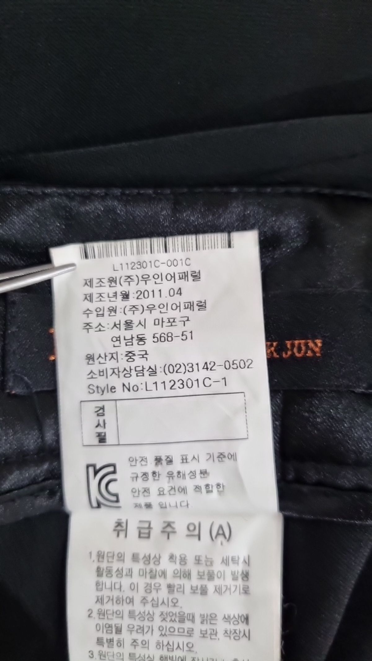 론 정욱준(LONE. JUNG WOOK JUN) 슈트 팬츠/슬랙스 55
