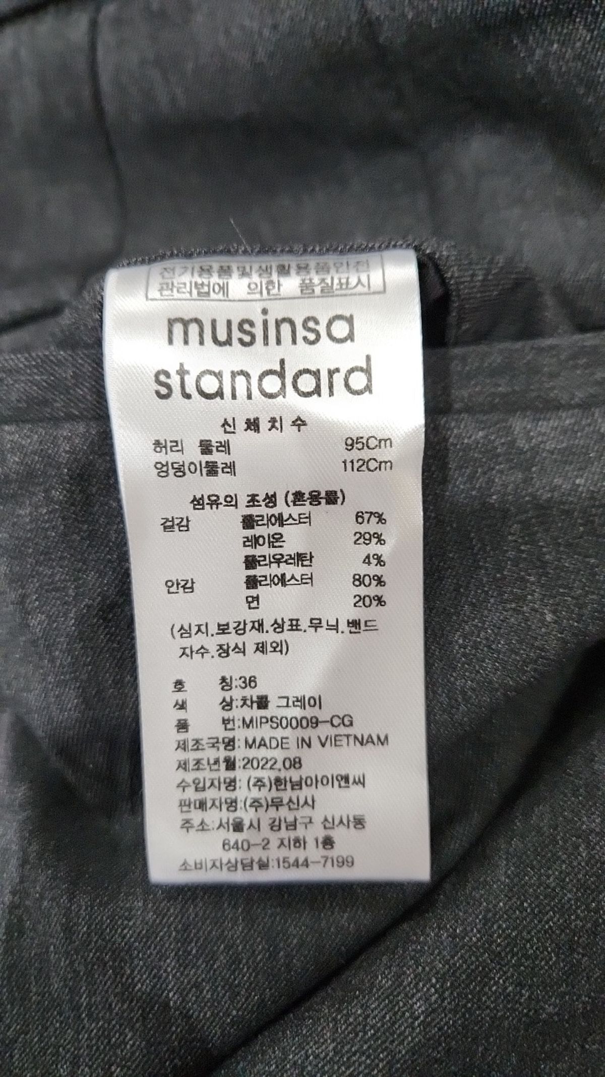 무신사 스탠다드(MUSINSA STANDARD) 슈트 팬츠/슬랙스 36