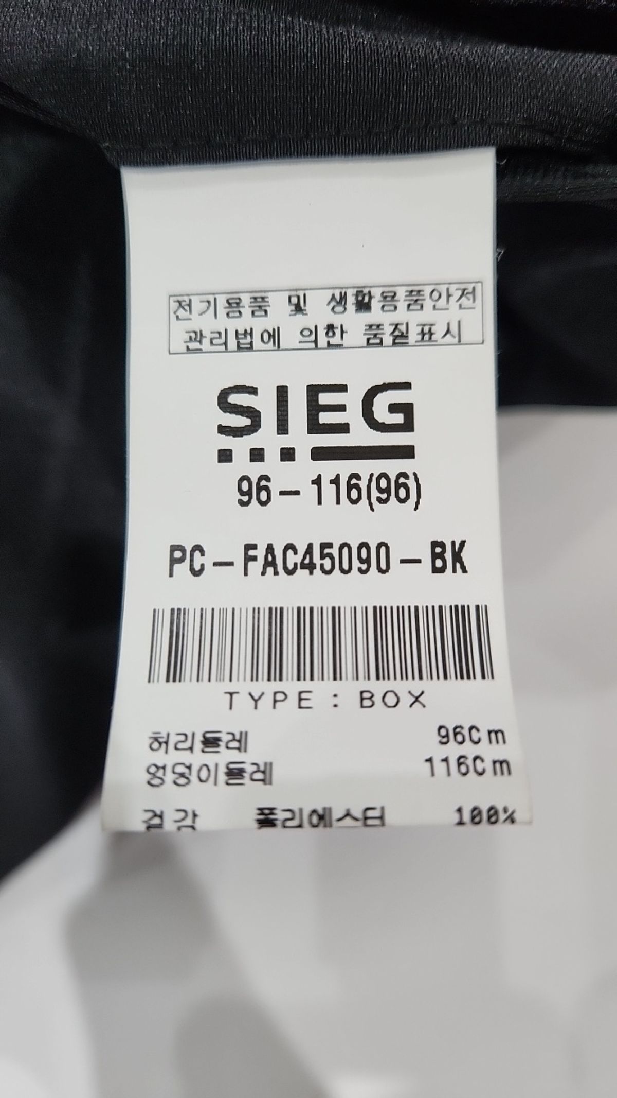 지이크(SIEG) 슈트 팬츠/슬랙스 96
