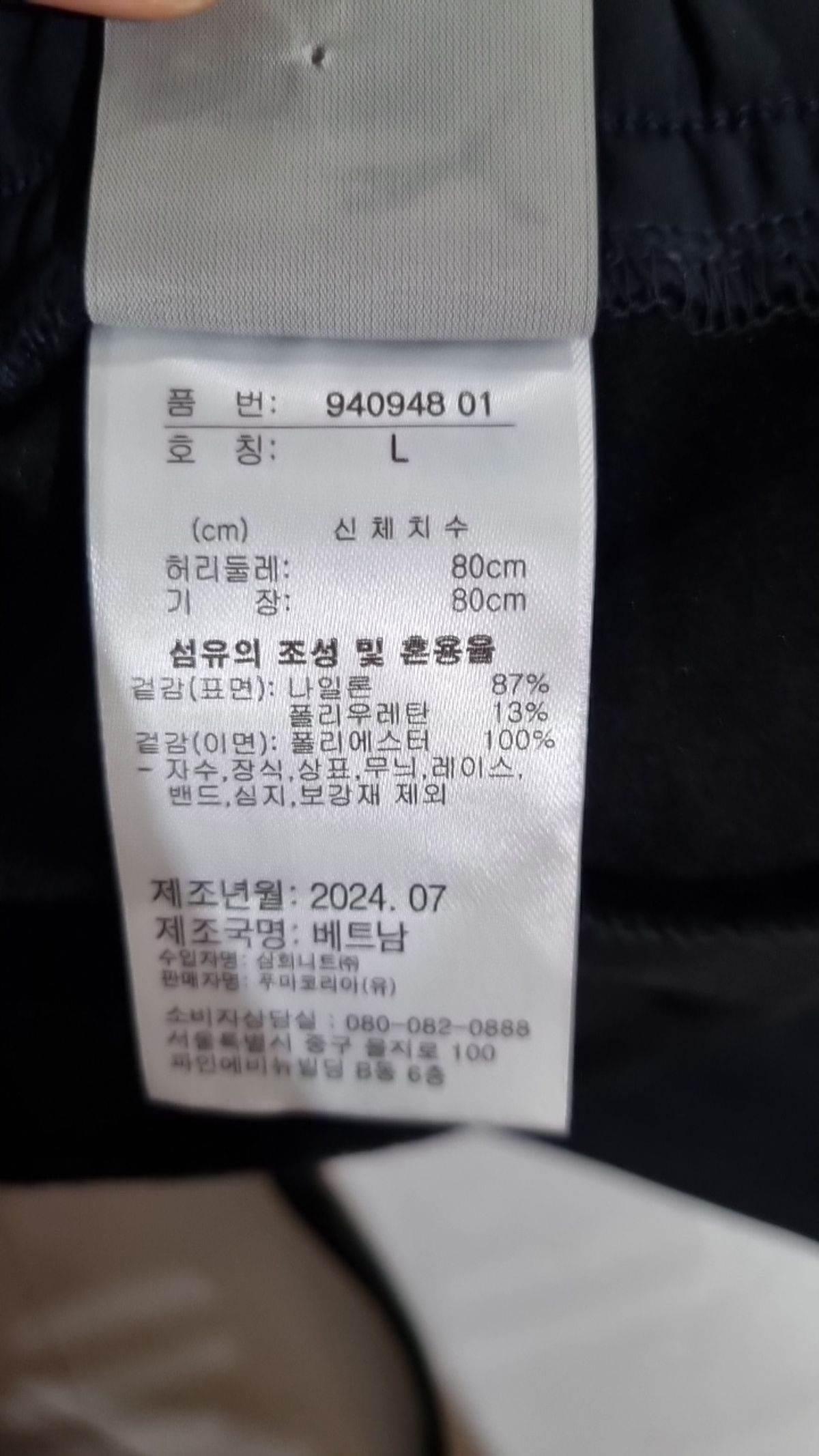 푸마(PUMA) 남성 마하 PA 니트 팬츠 OH (94094801) L