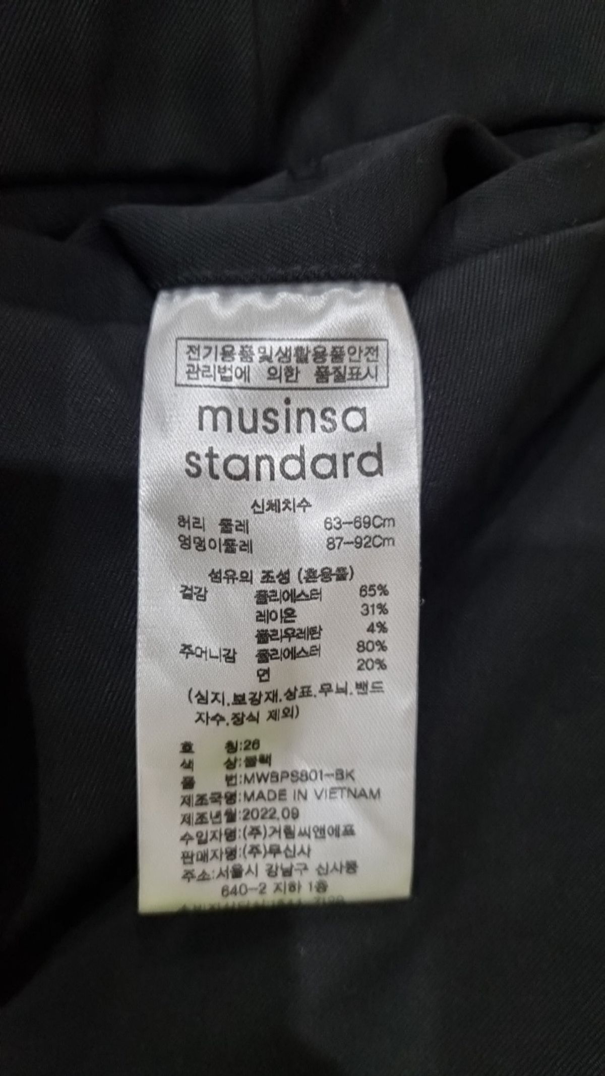 무신사 스탠다드(MUSINSA STANDARD) 슈트 팬츠/슬랙스 26