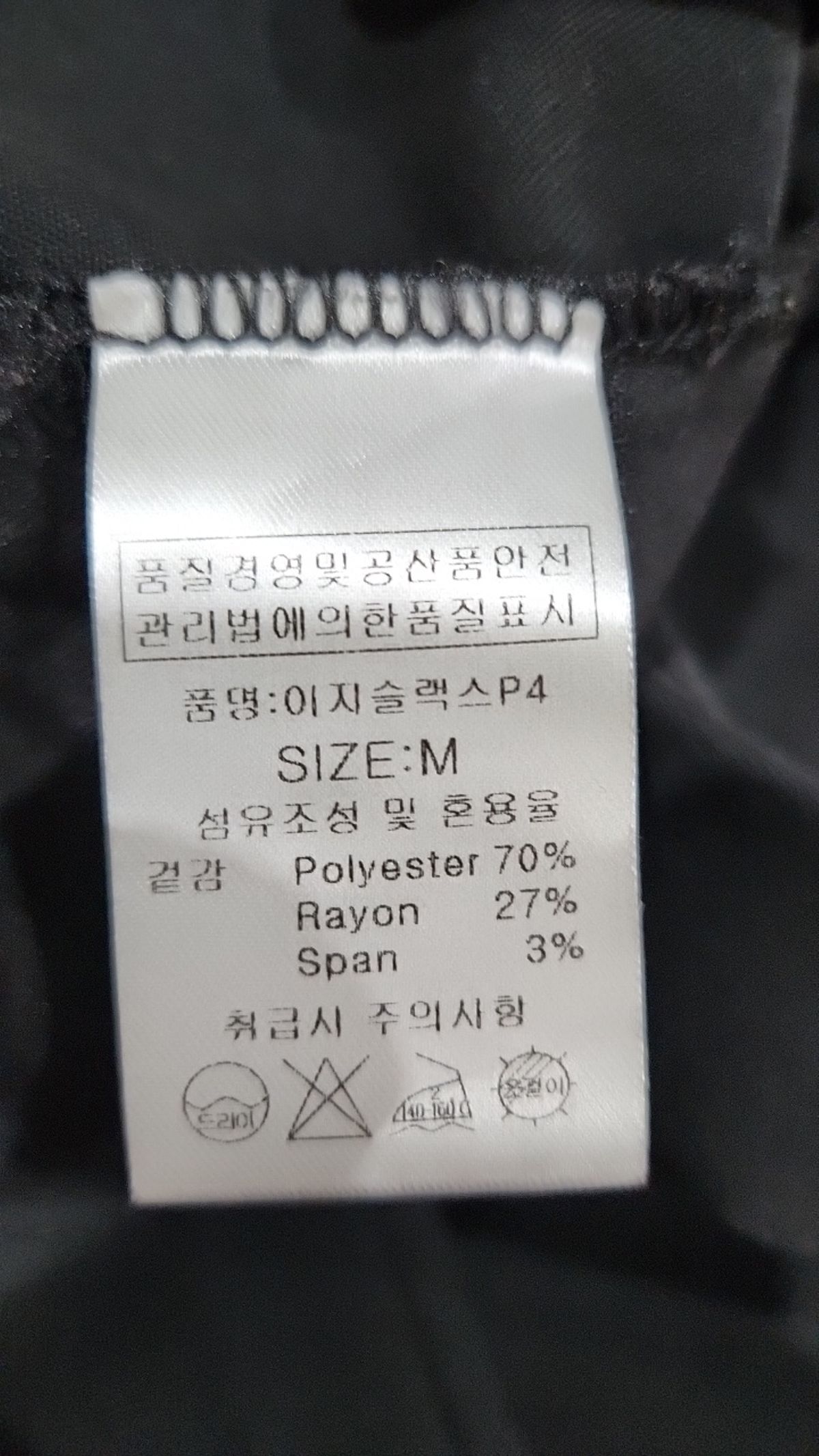 피그먼트(PIGMENT) 슈트 팬츠/슬랙스 M
