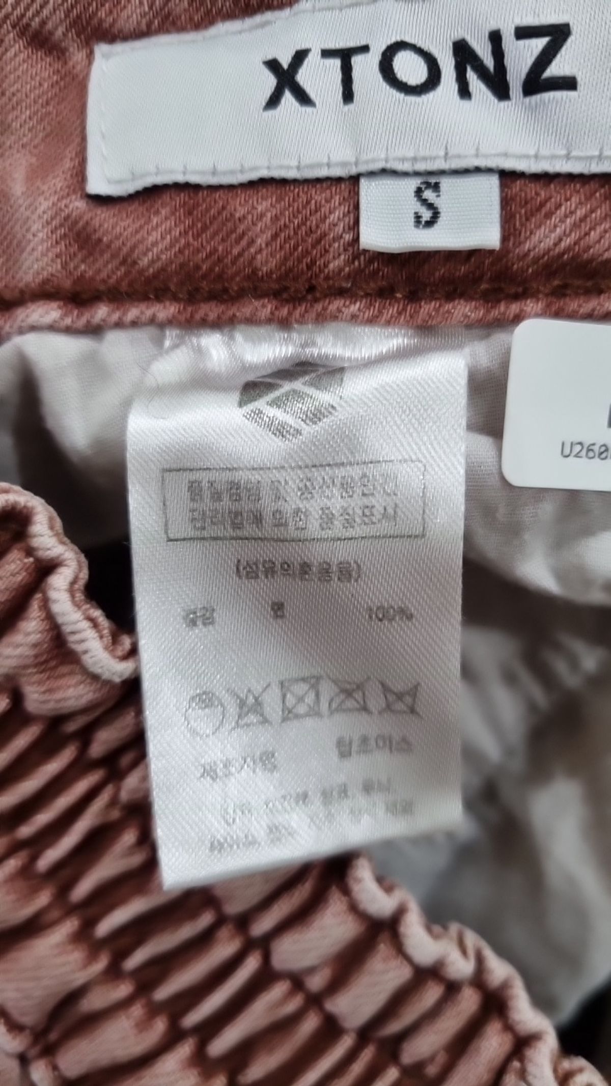 엑스톤즈(XTONZ) 청/데님 팬츠 S