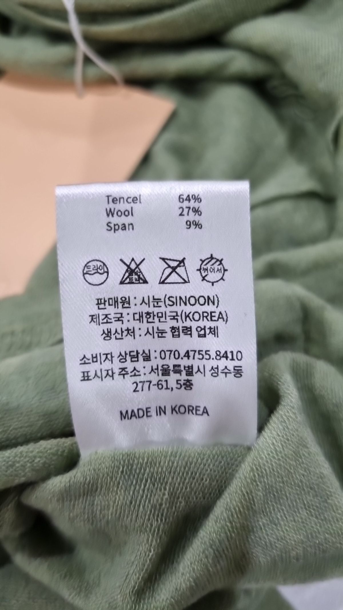 시눈(SINOON) 긴소매 티셔츠