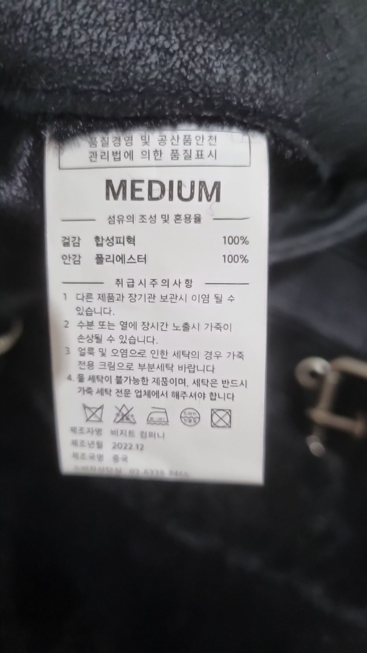 레프트서울(LEFTSEOUL) 무스탕/퍼 M