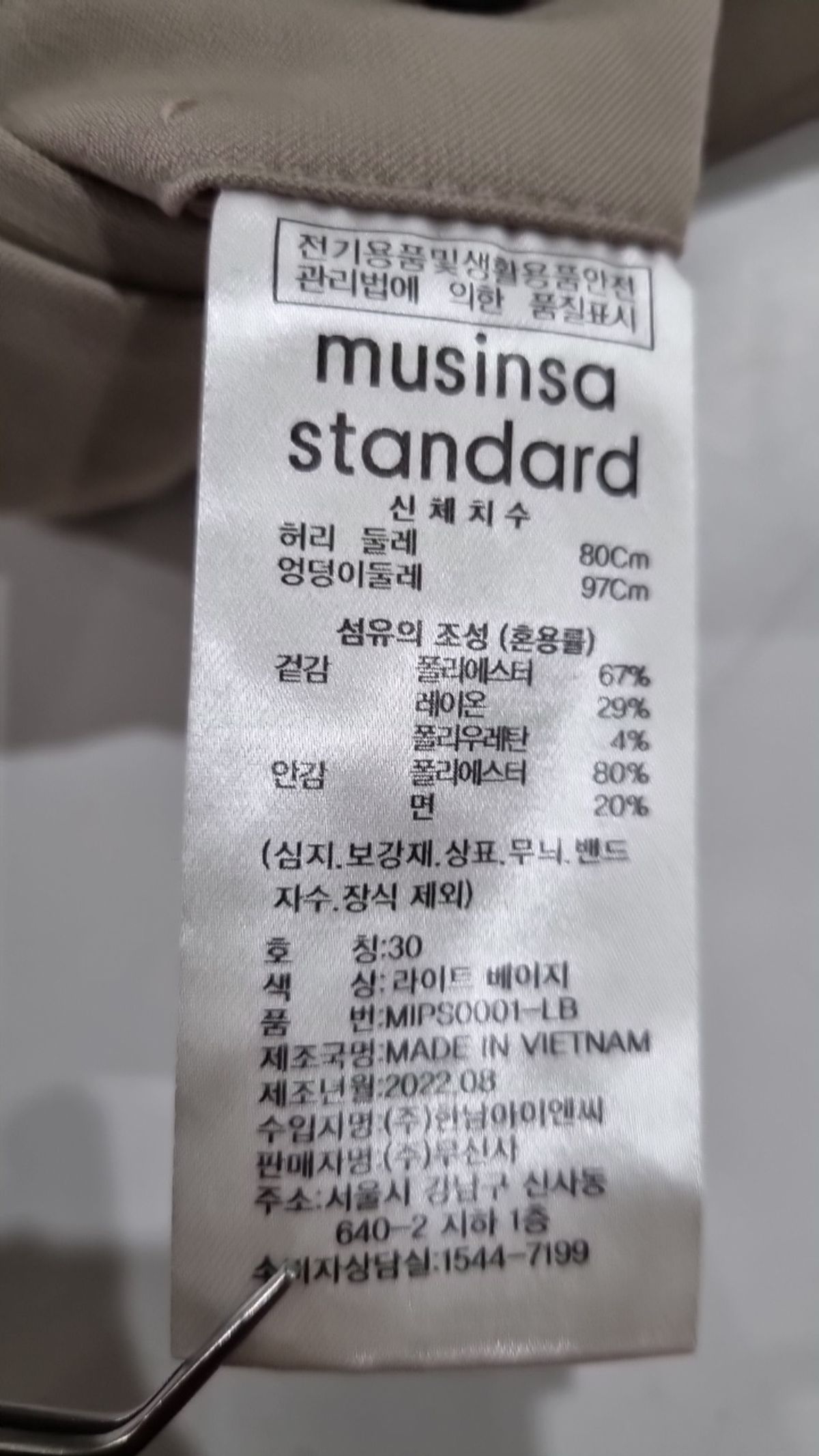 무신사 스탠다드(MUSINSA STANDARD) 슈트 팬츠/슬랙스 30