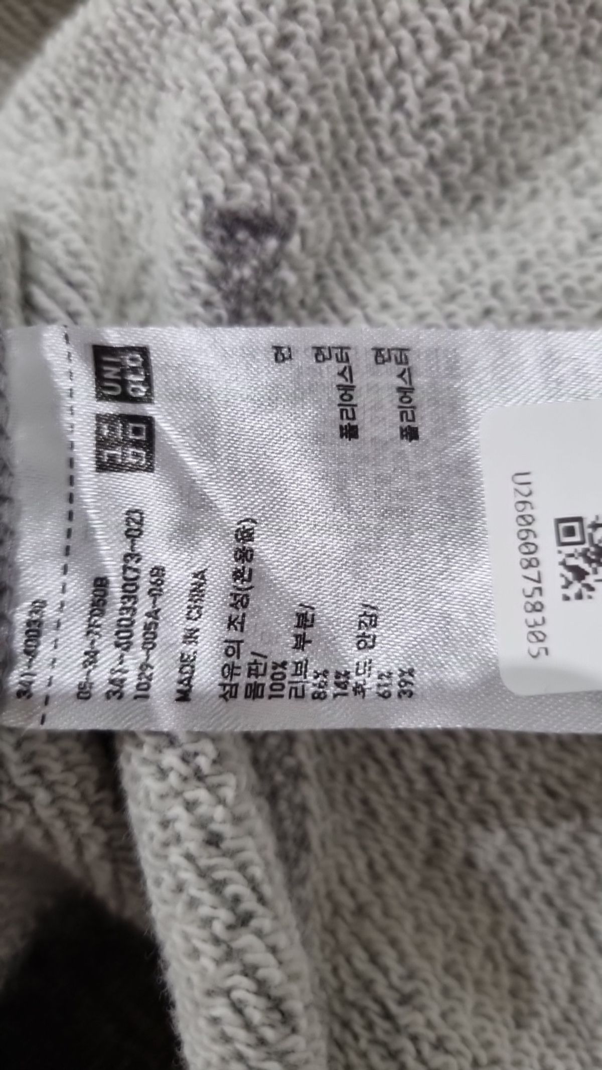 유니클로(UNIQLO) 후드 집업 XL